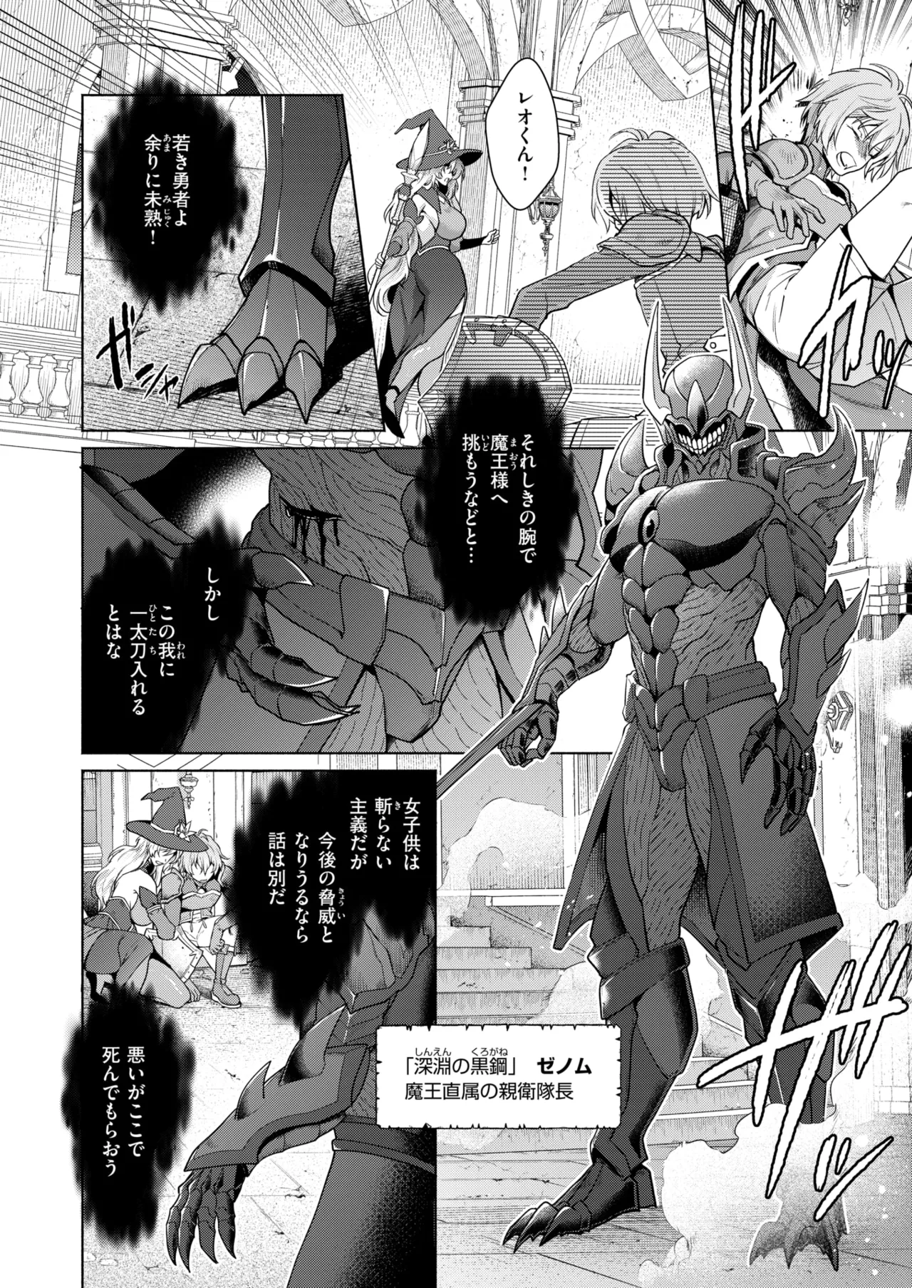 Manga Page 11