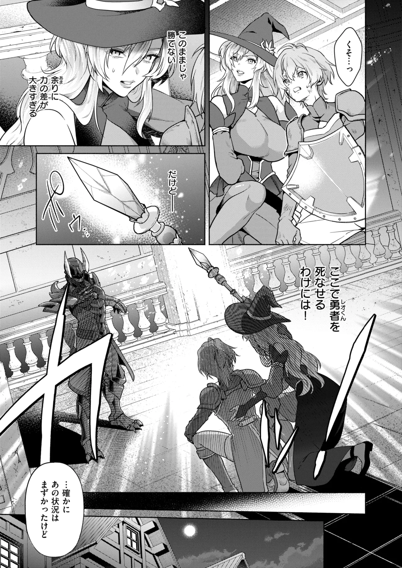 Manga Page 12