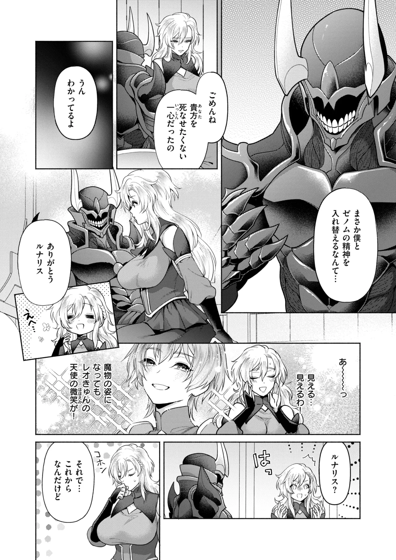 Manga Page 13