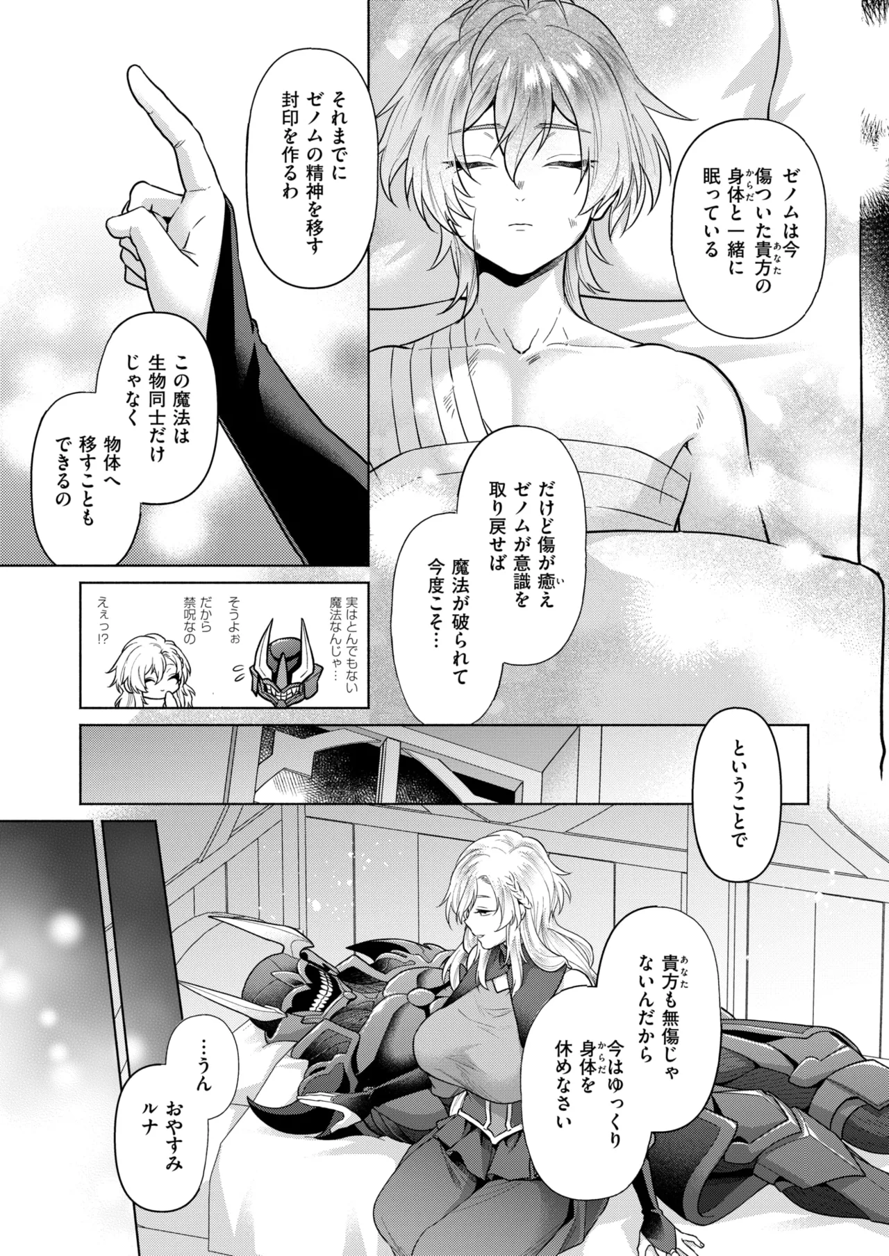 Manga Page 14