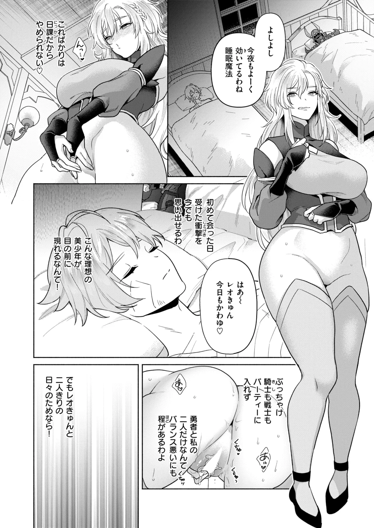 Manga Page 15