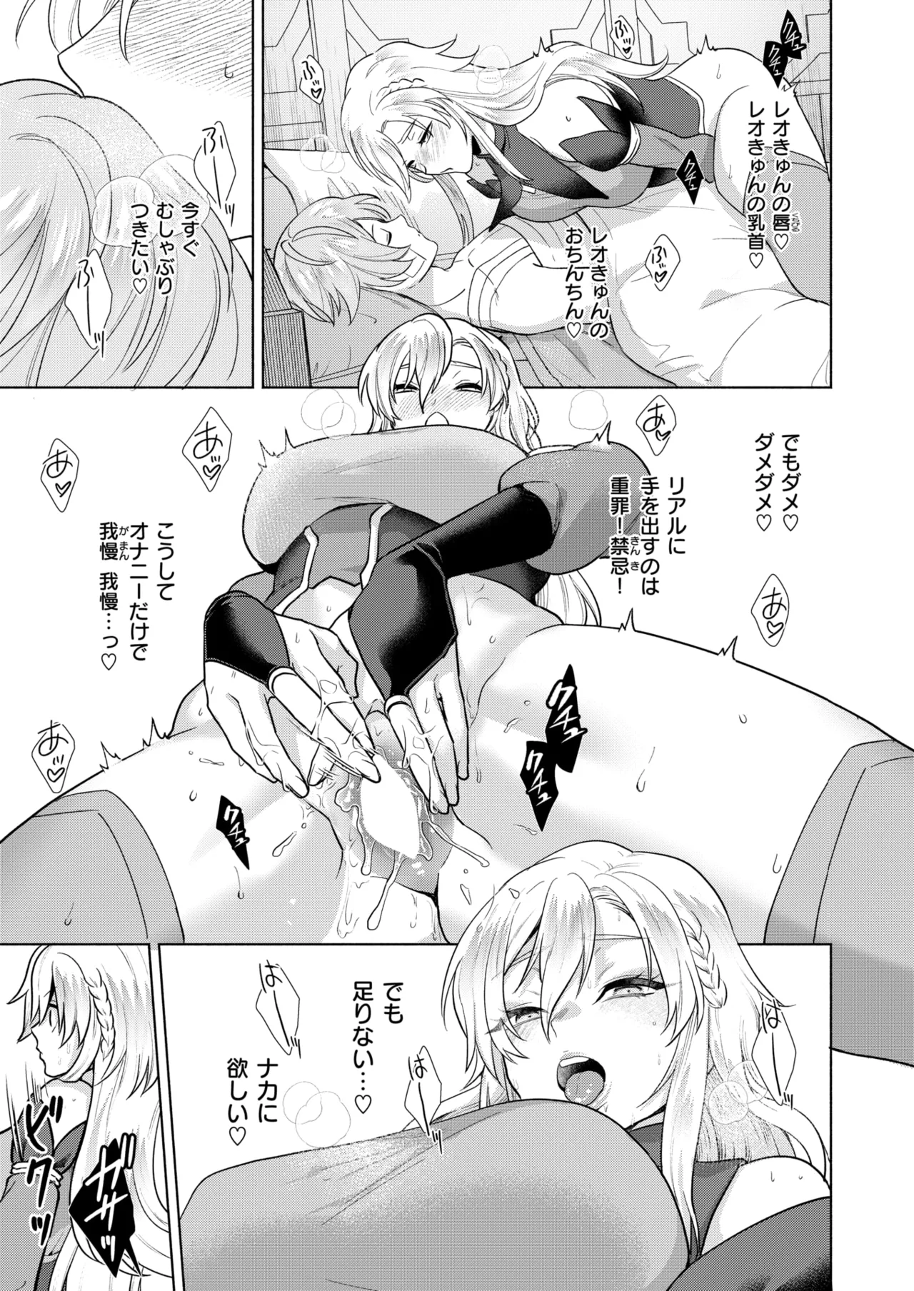 Manga Page 16