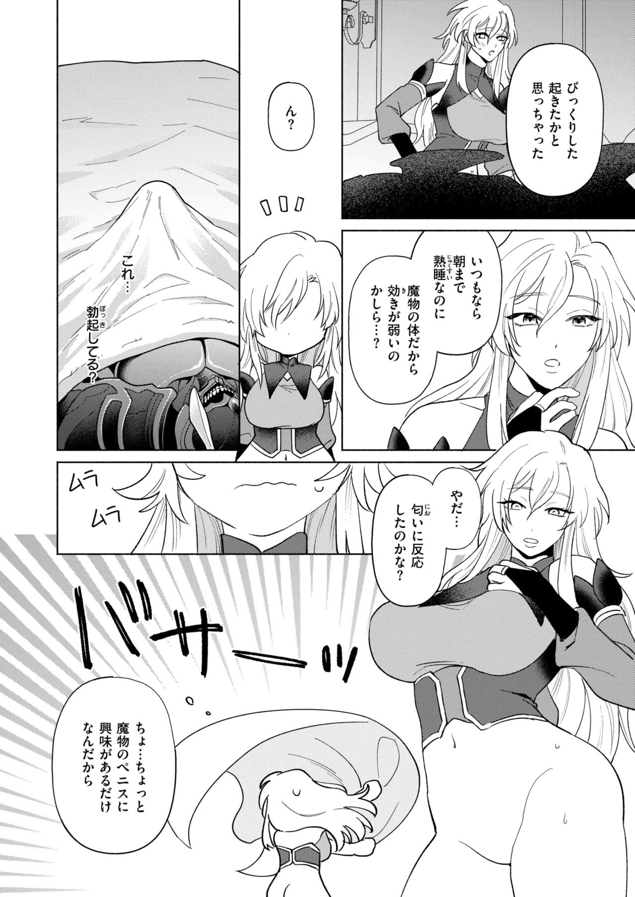 Manga Page 17