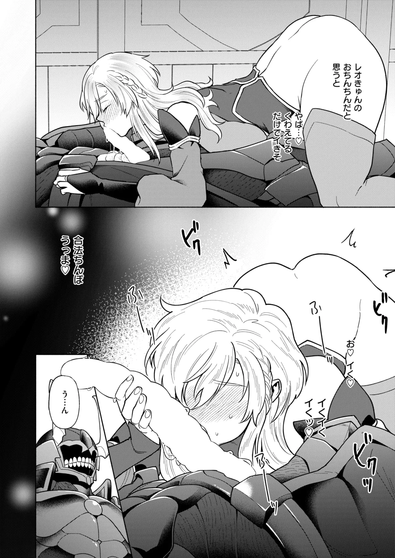 Manga Page 19