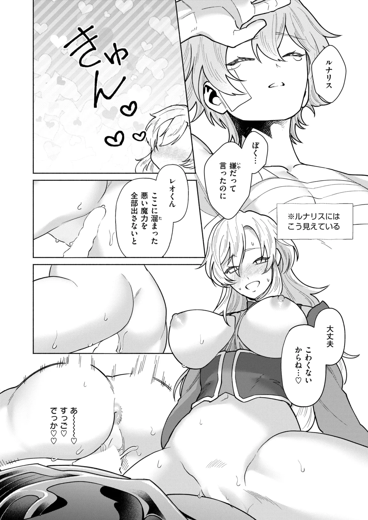 Manga Page 21