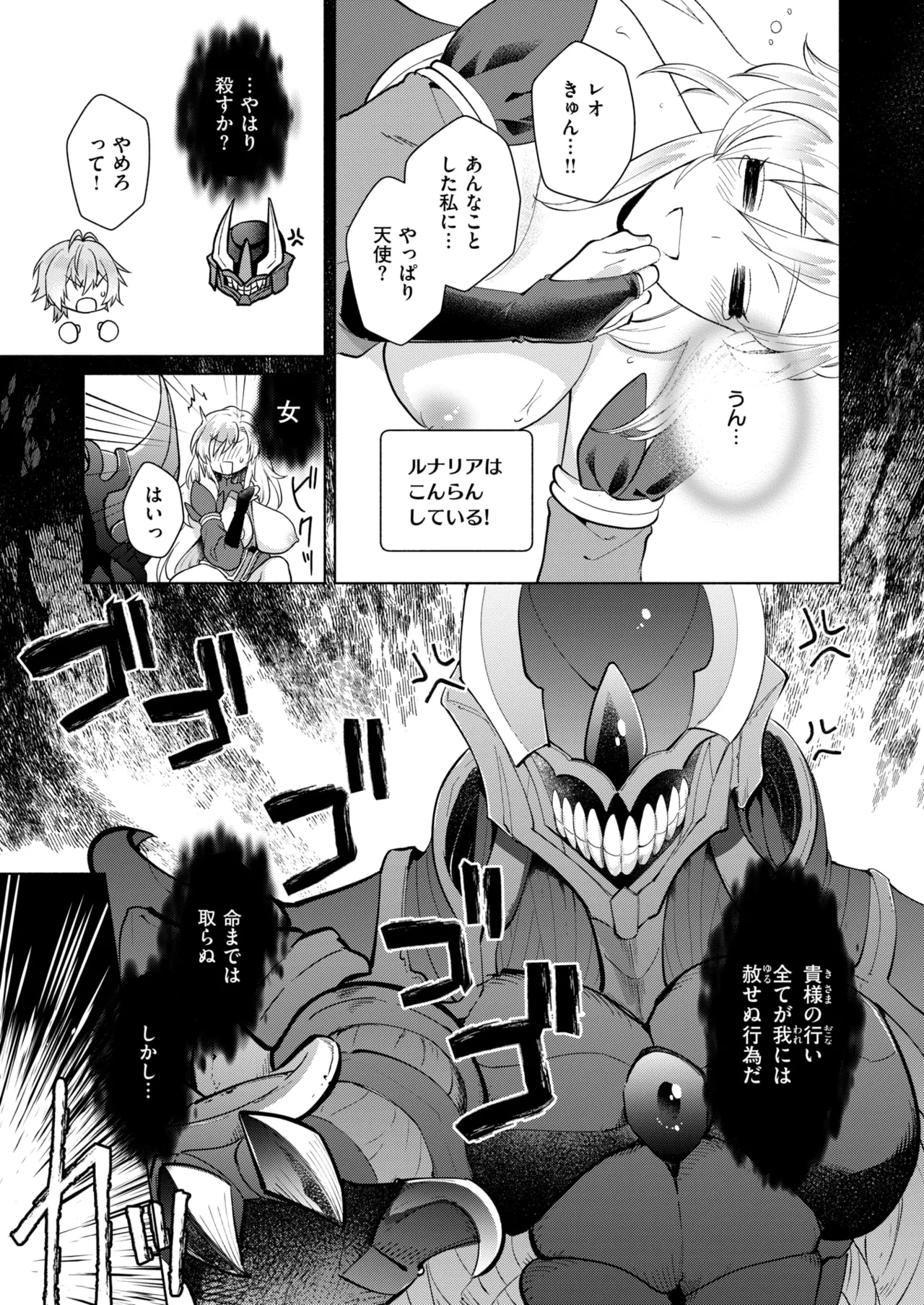Manga Page 32