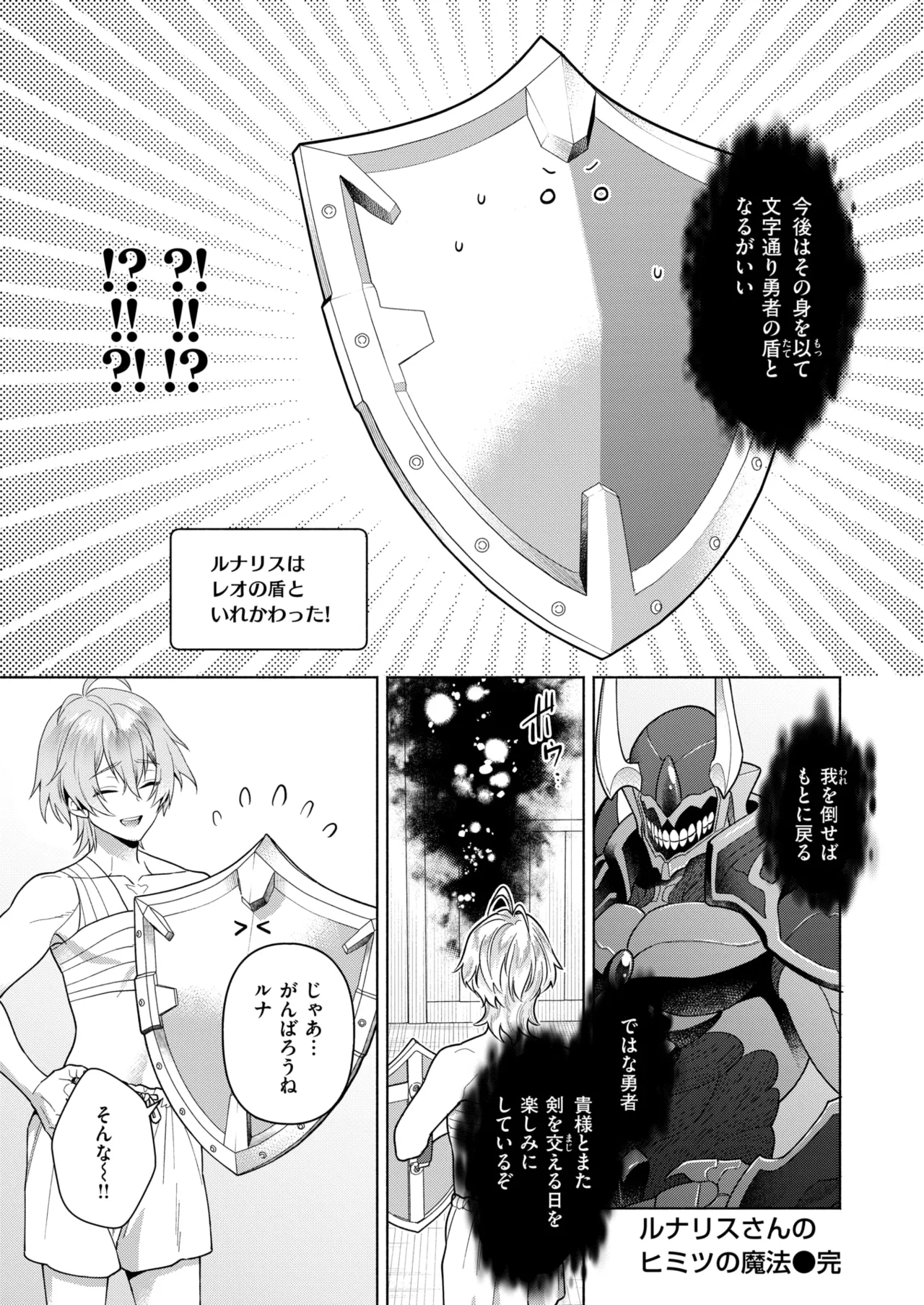 Manga Page 33