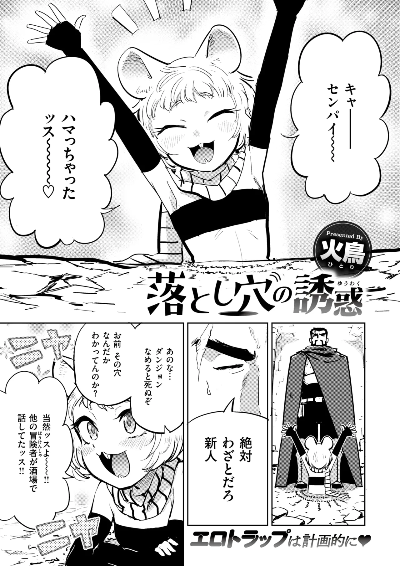 Manga Page 34
