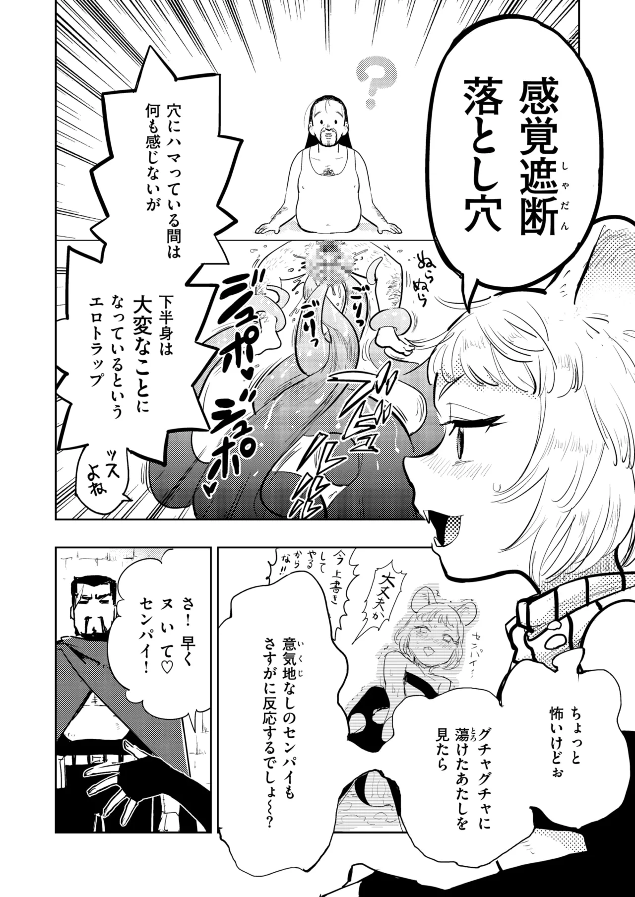 Manga Page 35