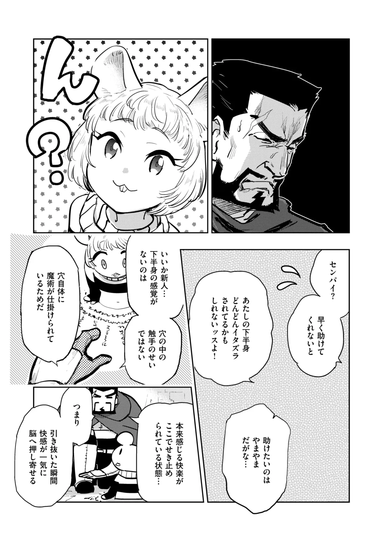 Manga Page 36