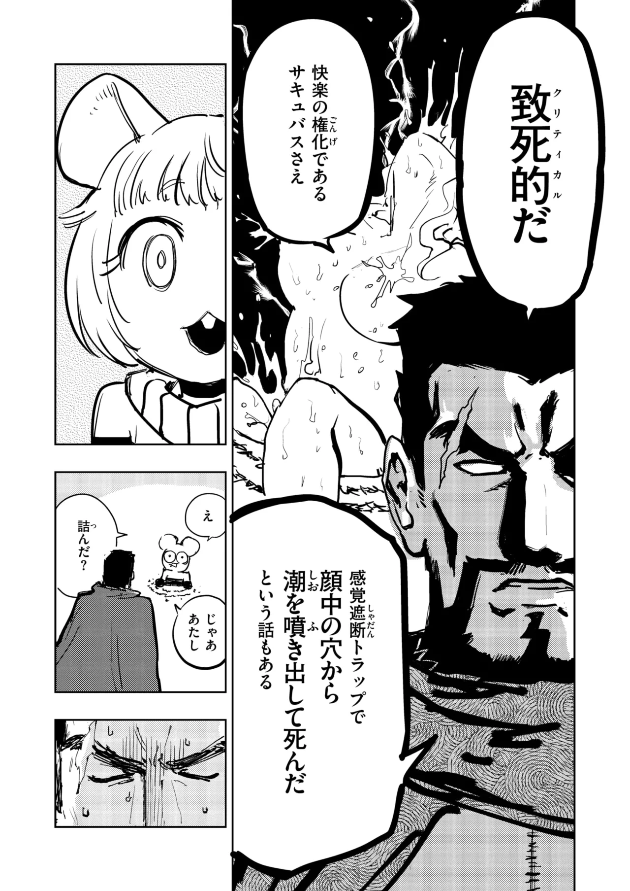 Manga Page 37