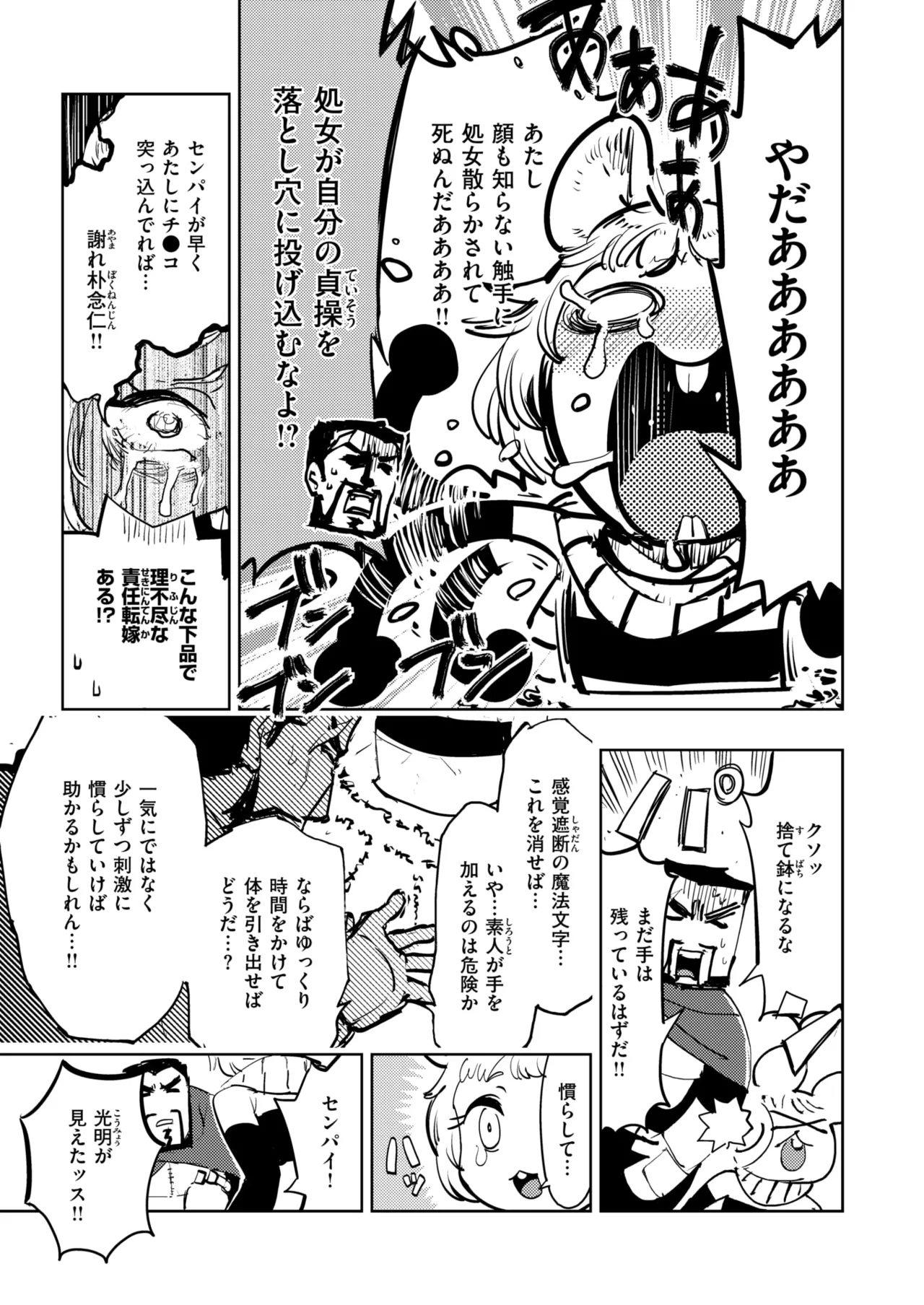 Manga Page 38