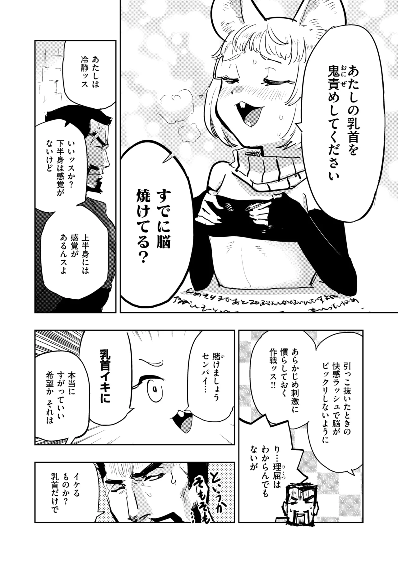 Manga Page 39