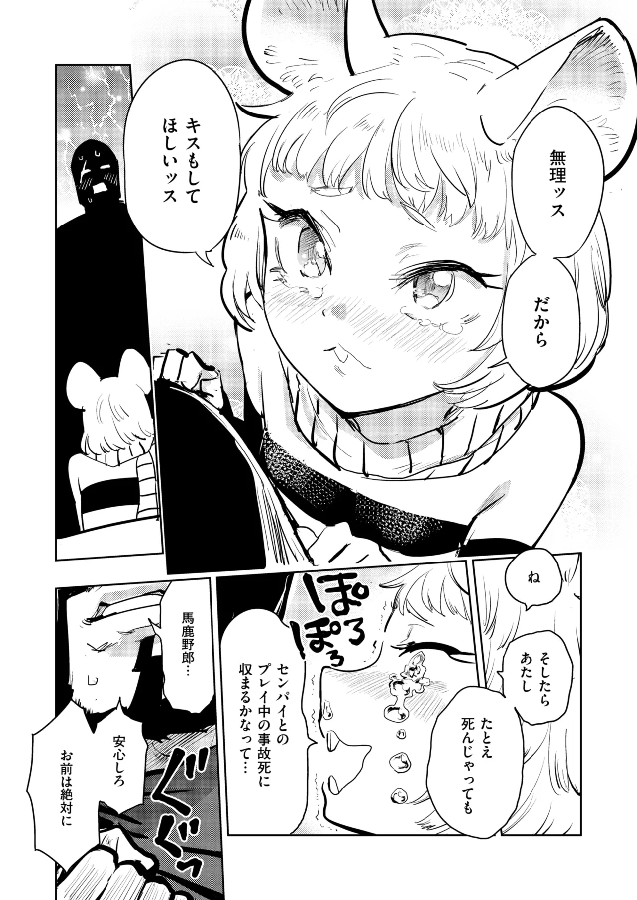 Manga Page 40