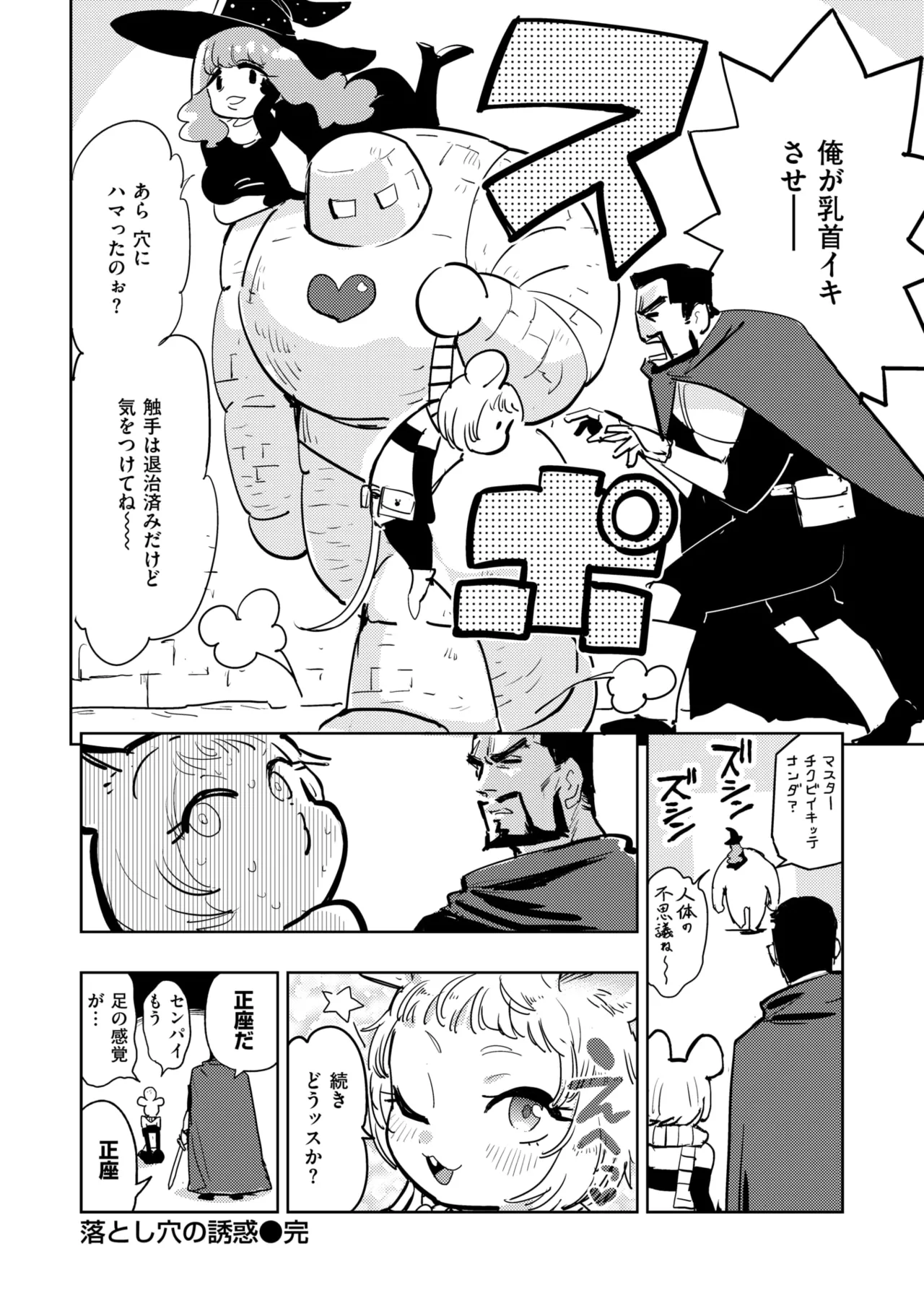 Manga Page 41
