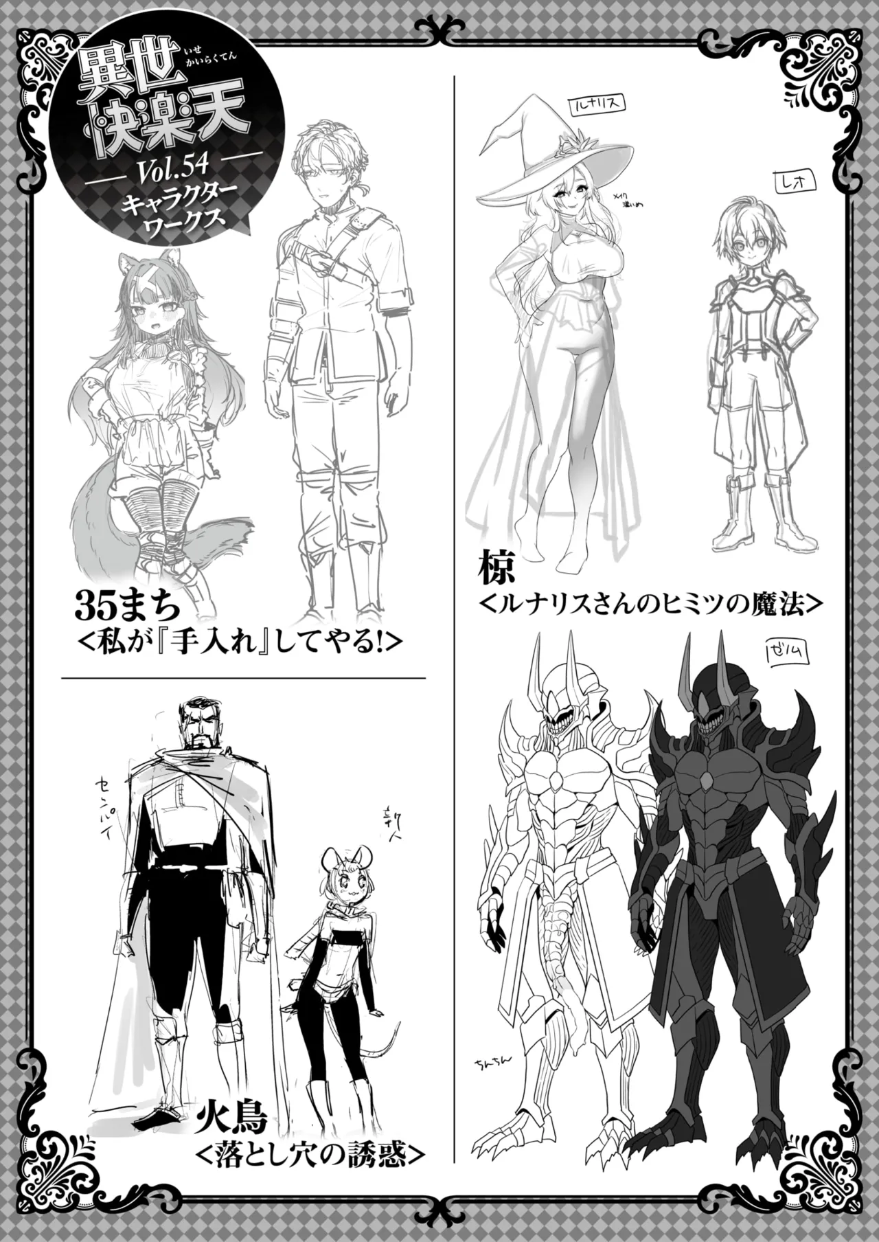 Manga Page 42
