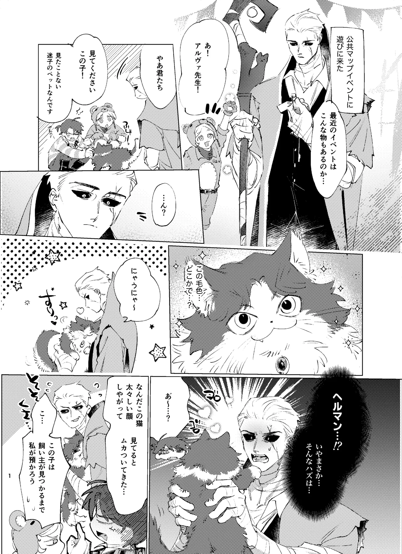 Manga Page 2