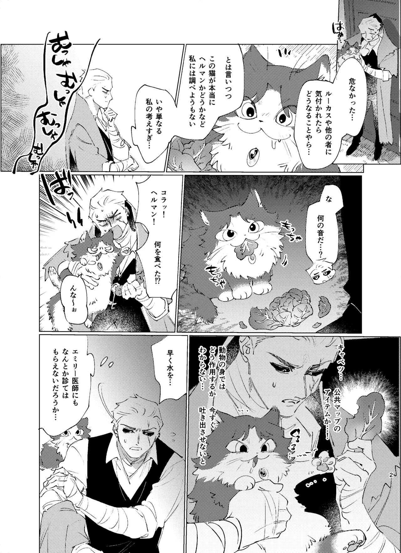 Manga Page 3