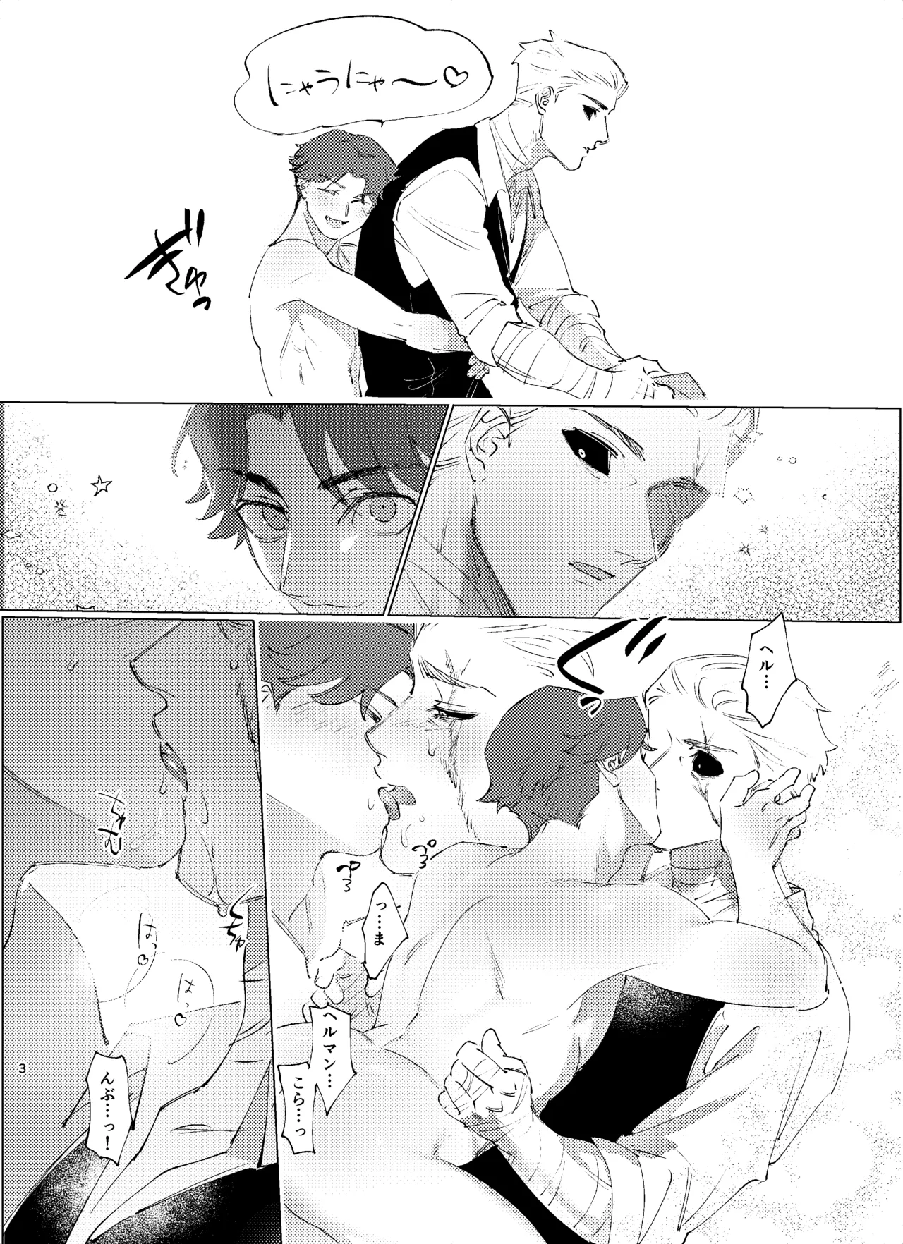 Manga Page 4