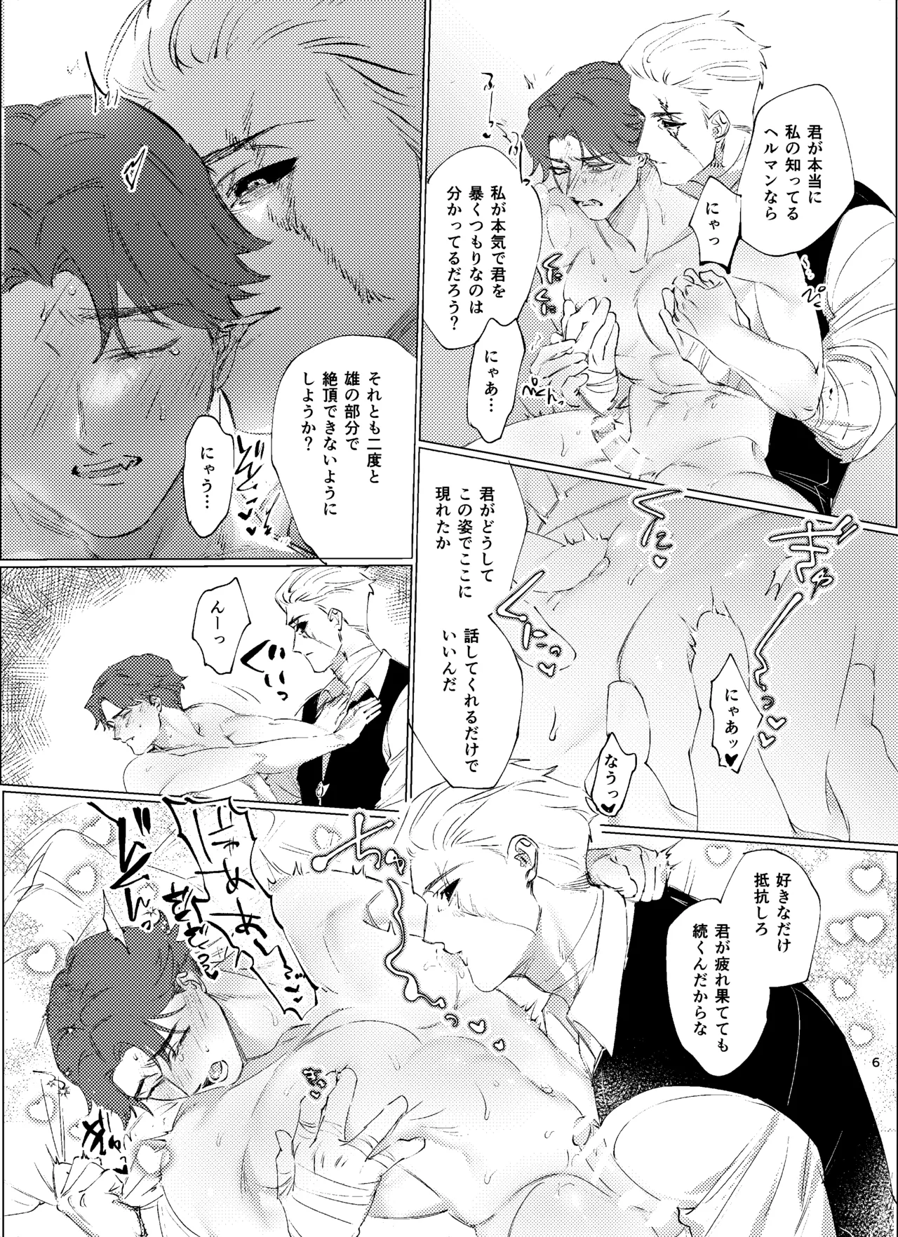 Manga Page 7