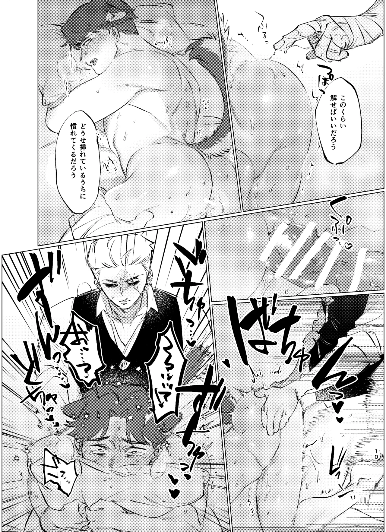 Manga Page 11