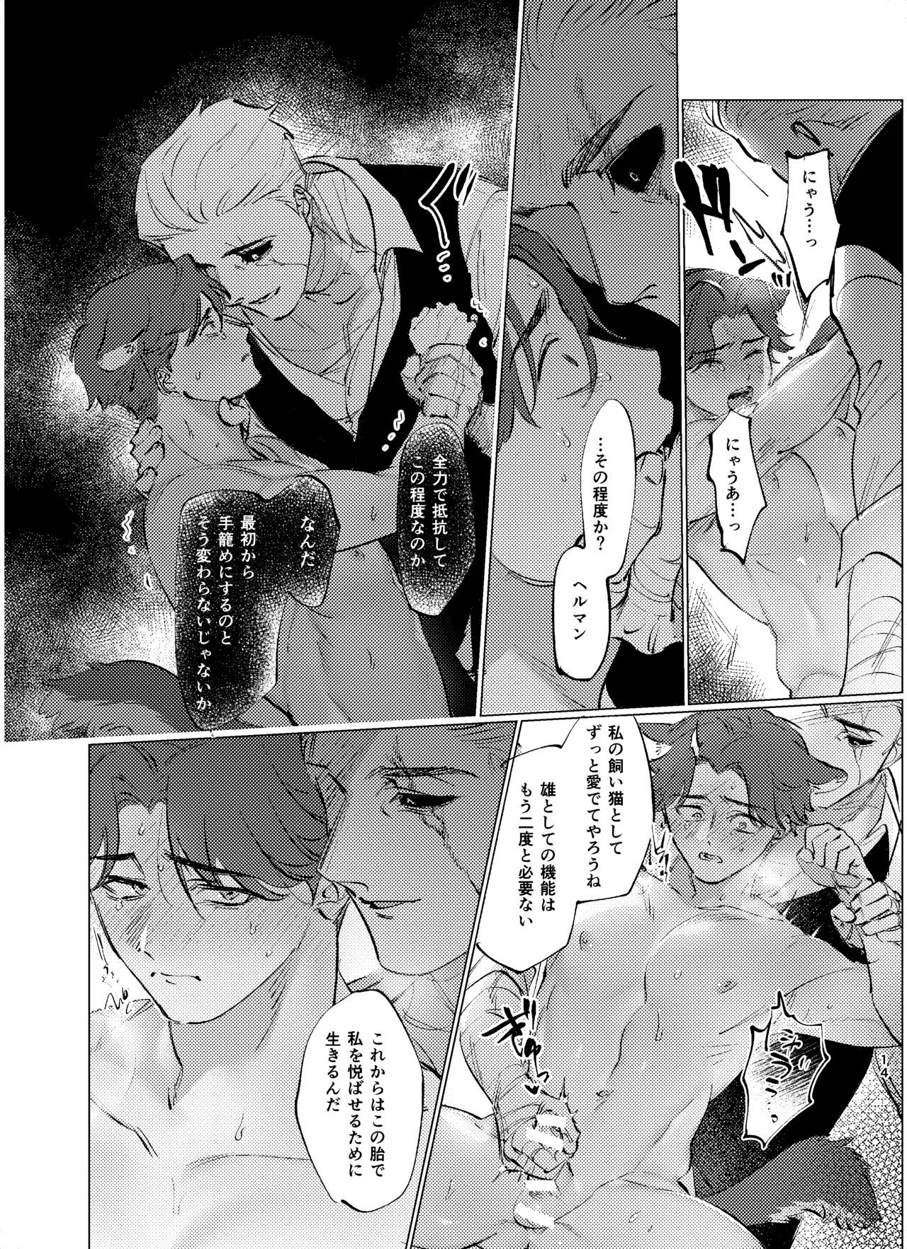 Manga Page 15