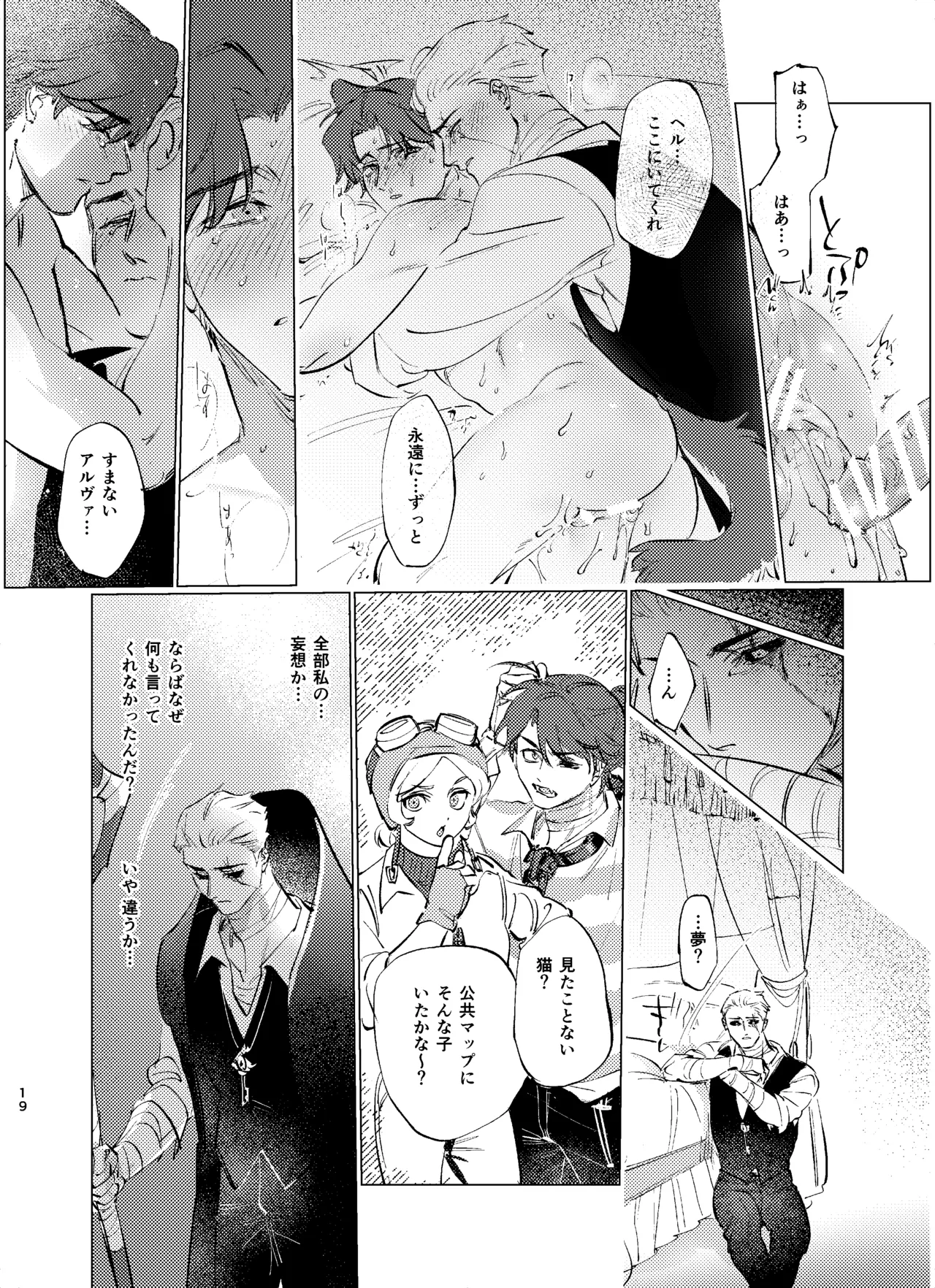 Manga Page 20