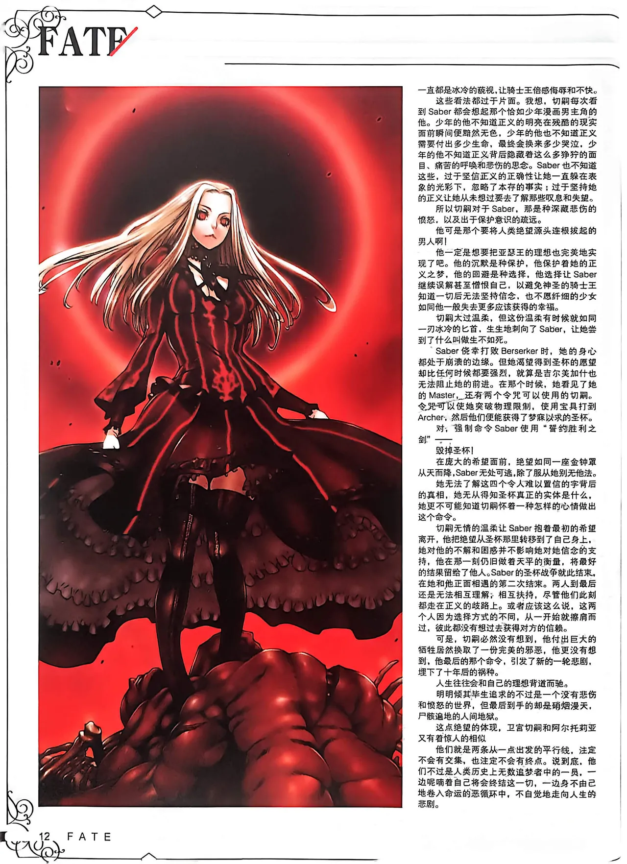 Manga Page 14