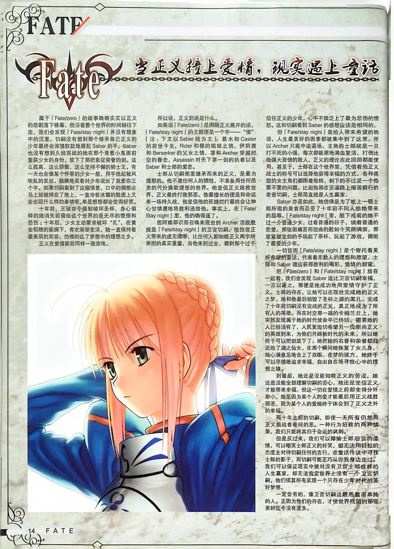 Manga Page 16