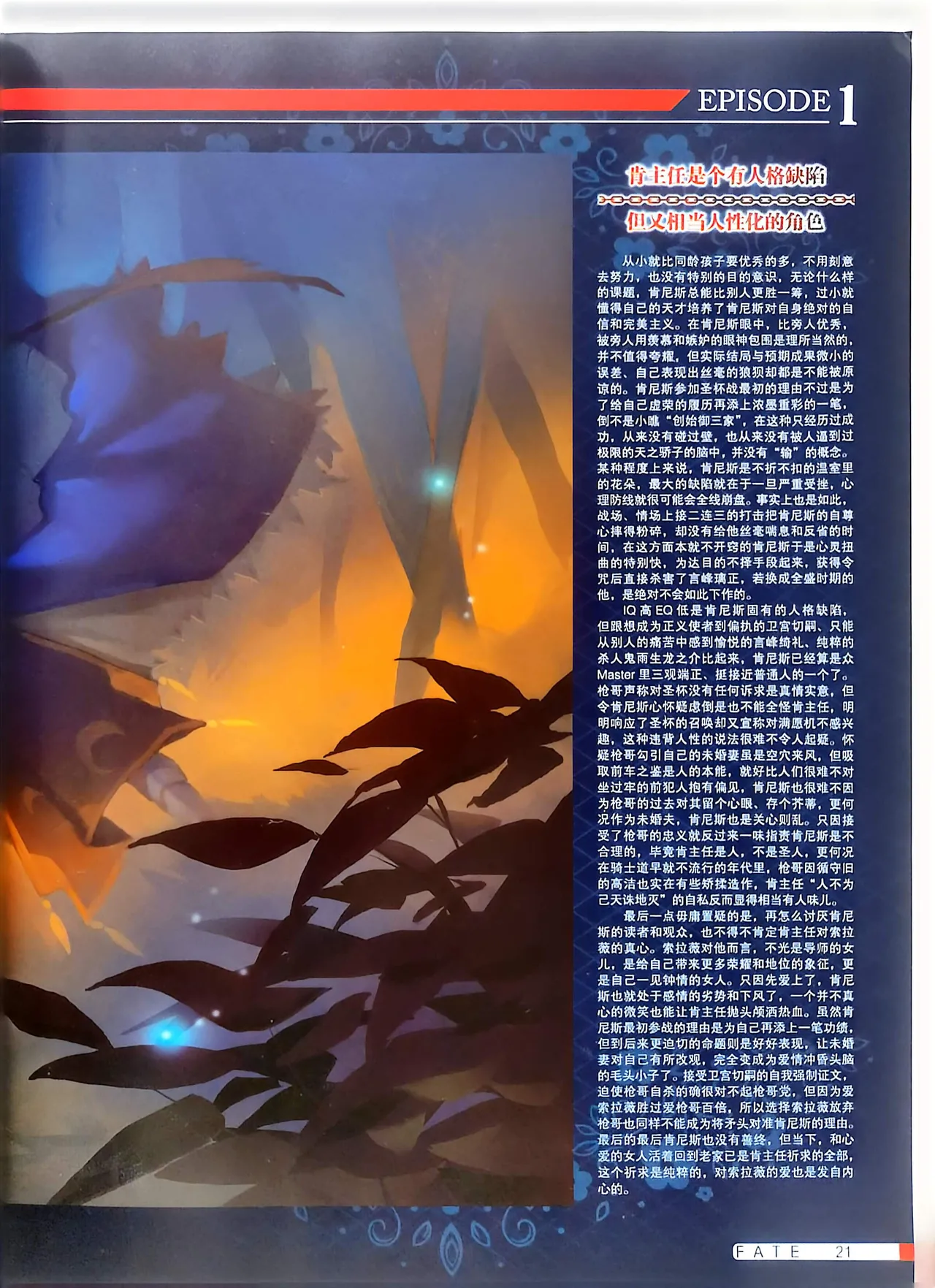 Manga Page 23