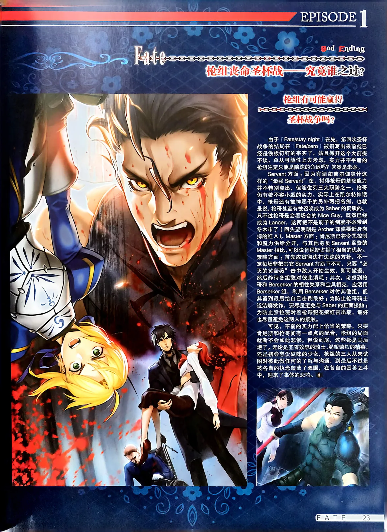 Manga Page 25