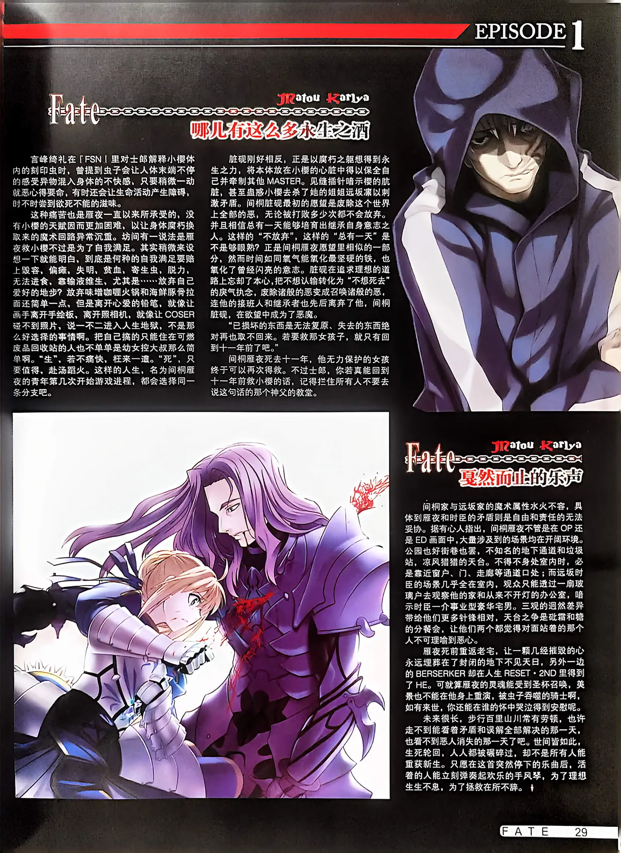 Manga Page 31