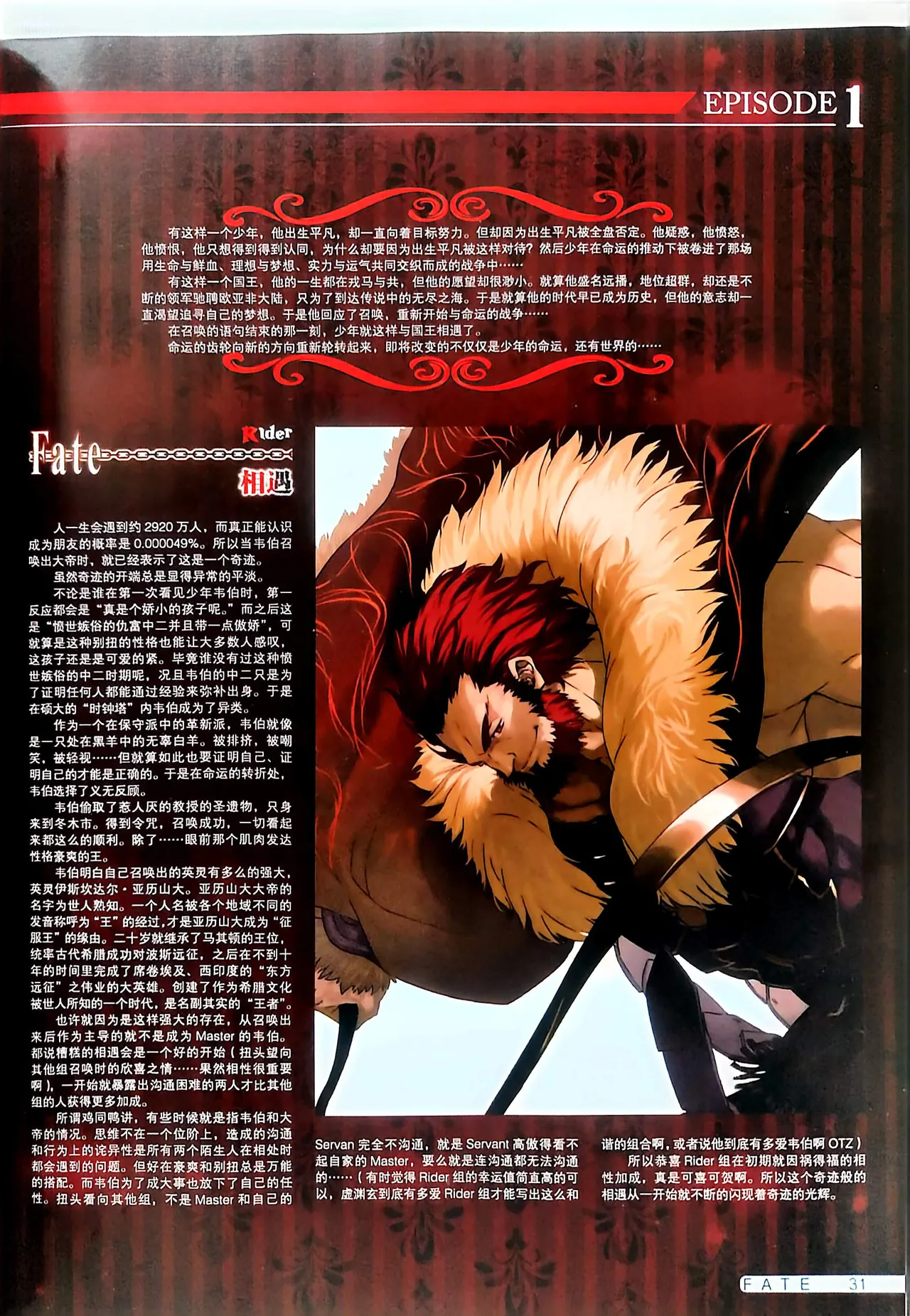 Manga Page 33