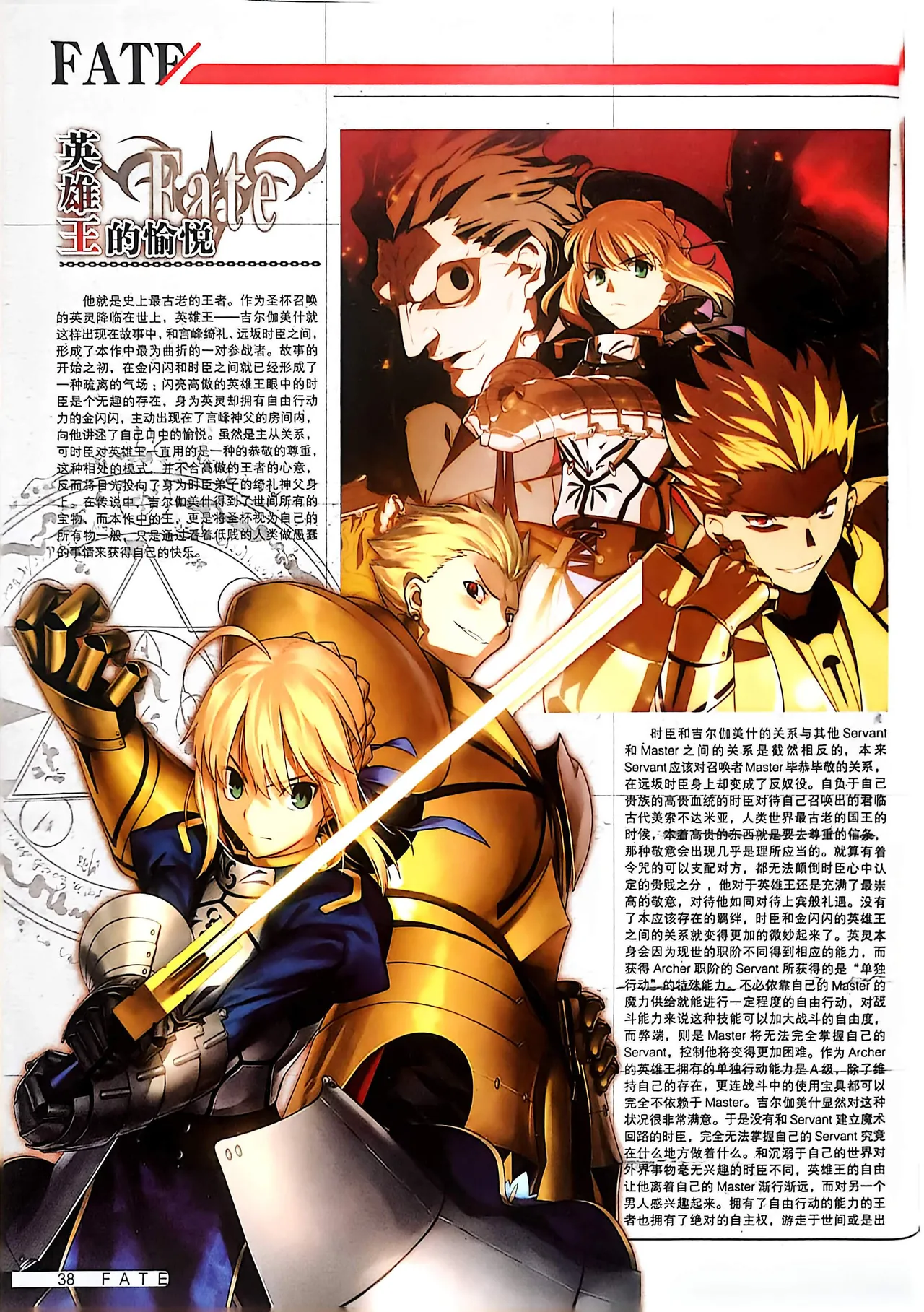 Manga Page 40