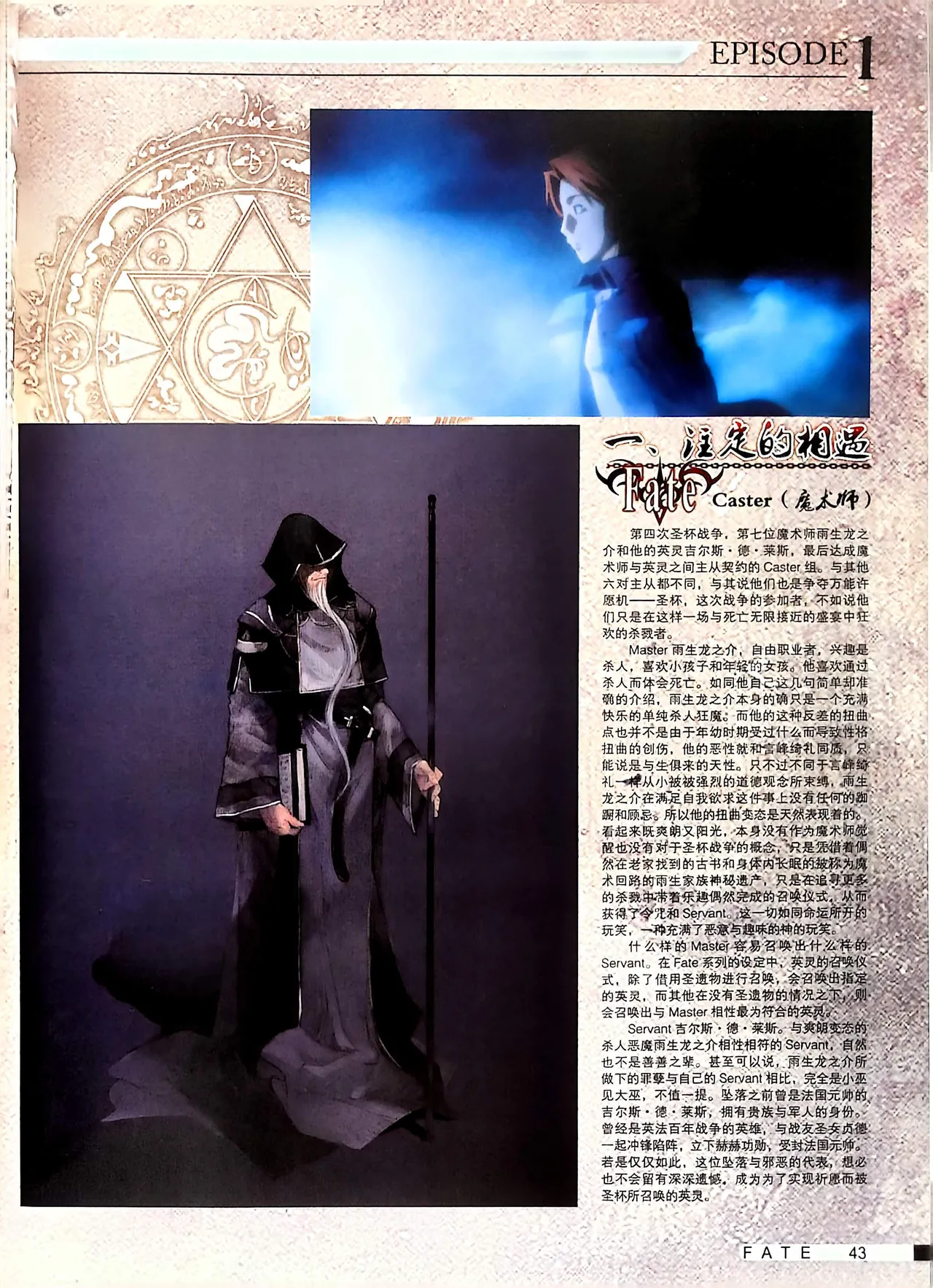 Manga Page 45