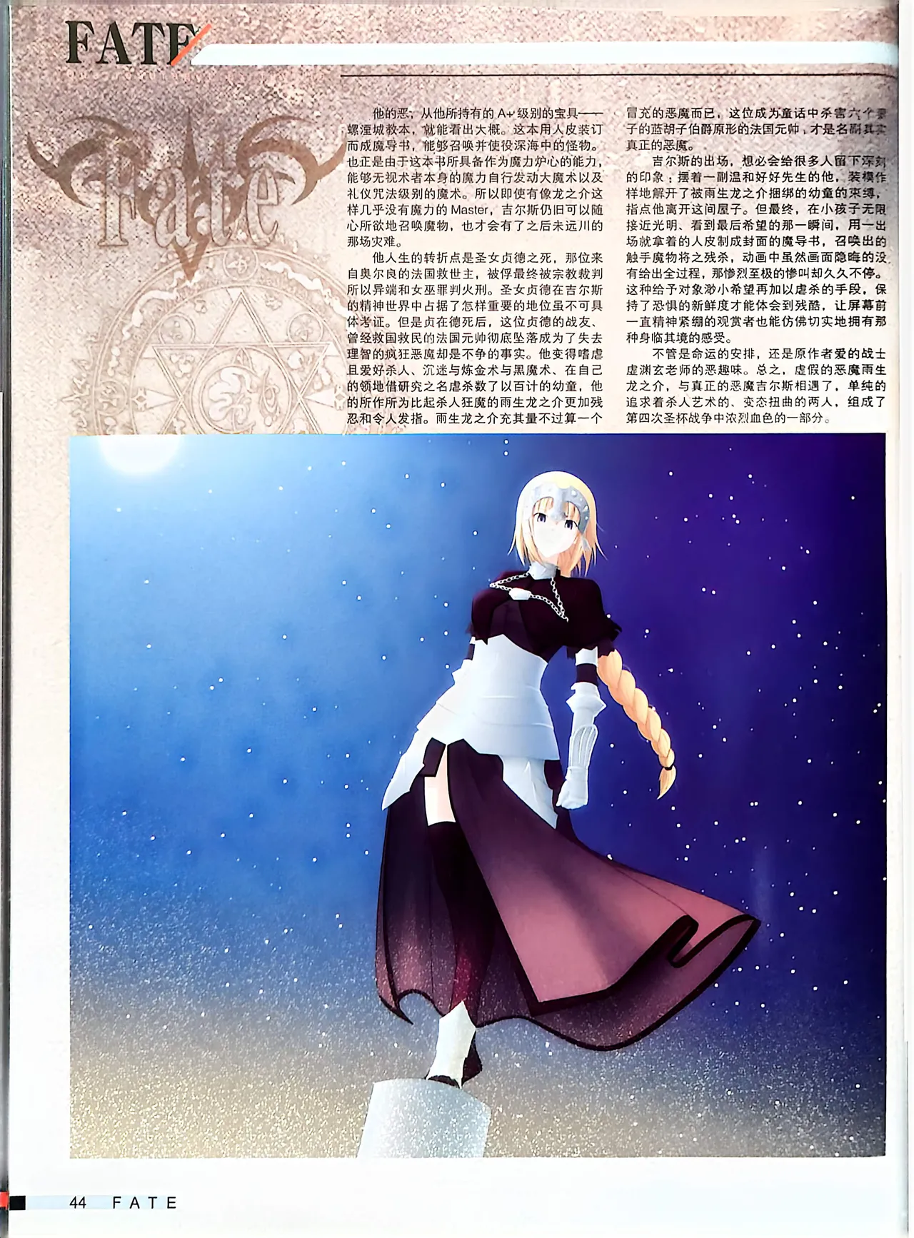 Manga Page 46