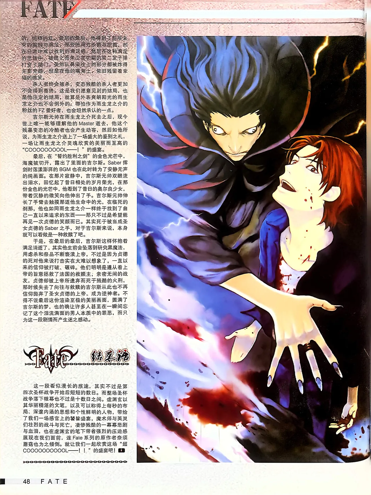 Manga Page 50