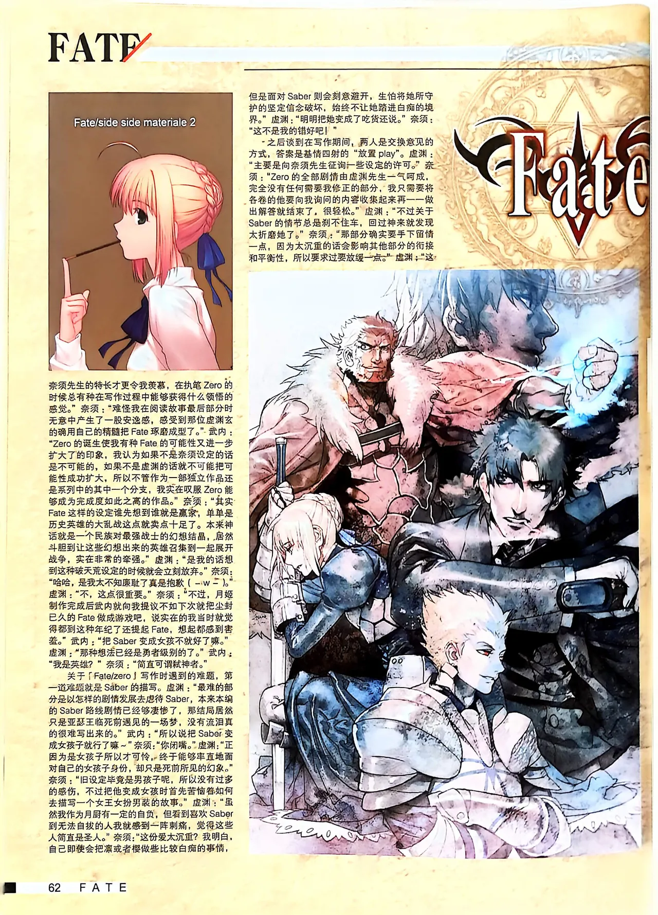 Manga Page 64