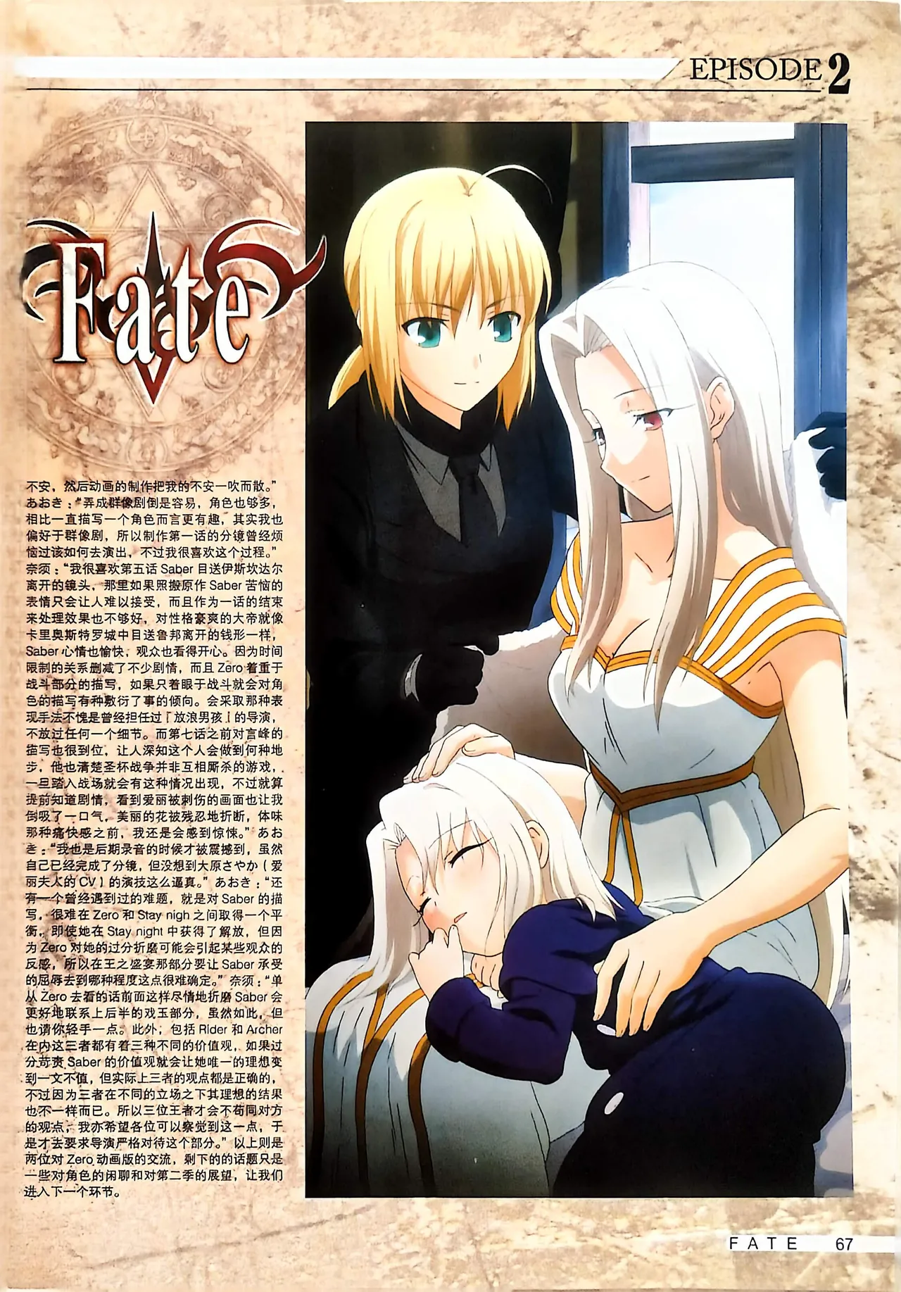 Manga Page 69