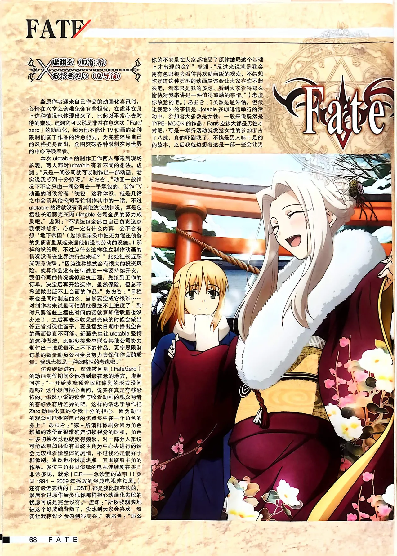 Manga Page 70