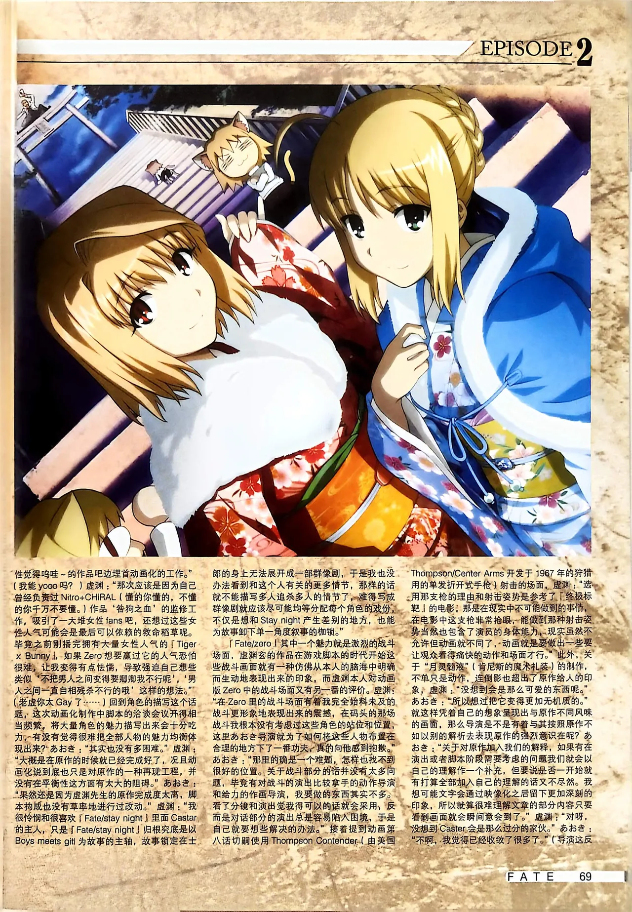 Manga Page 71