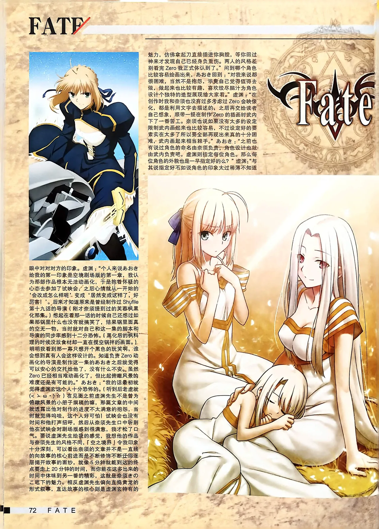 Manga Page 74