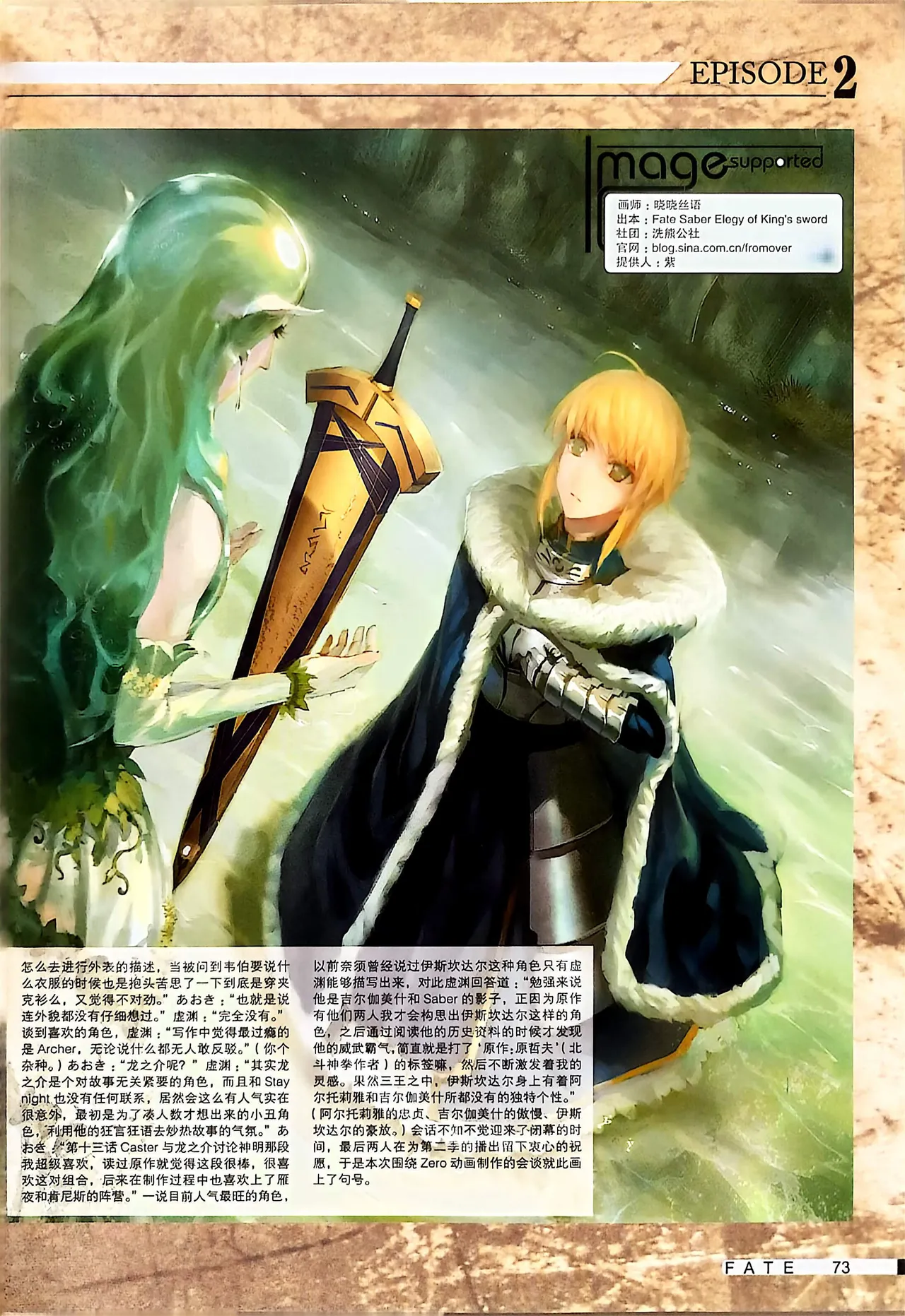 Manga Page 75