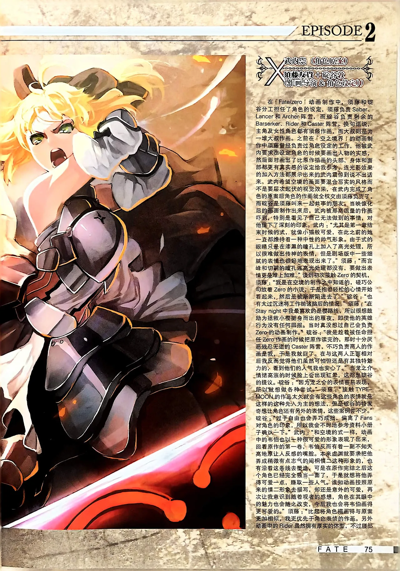 Manga Page 77
