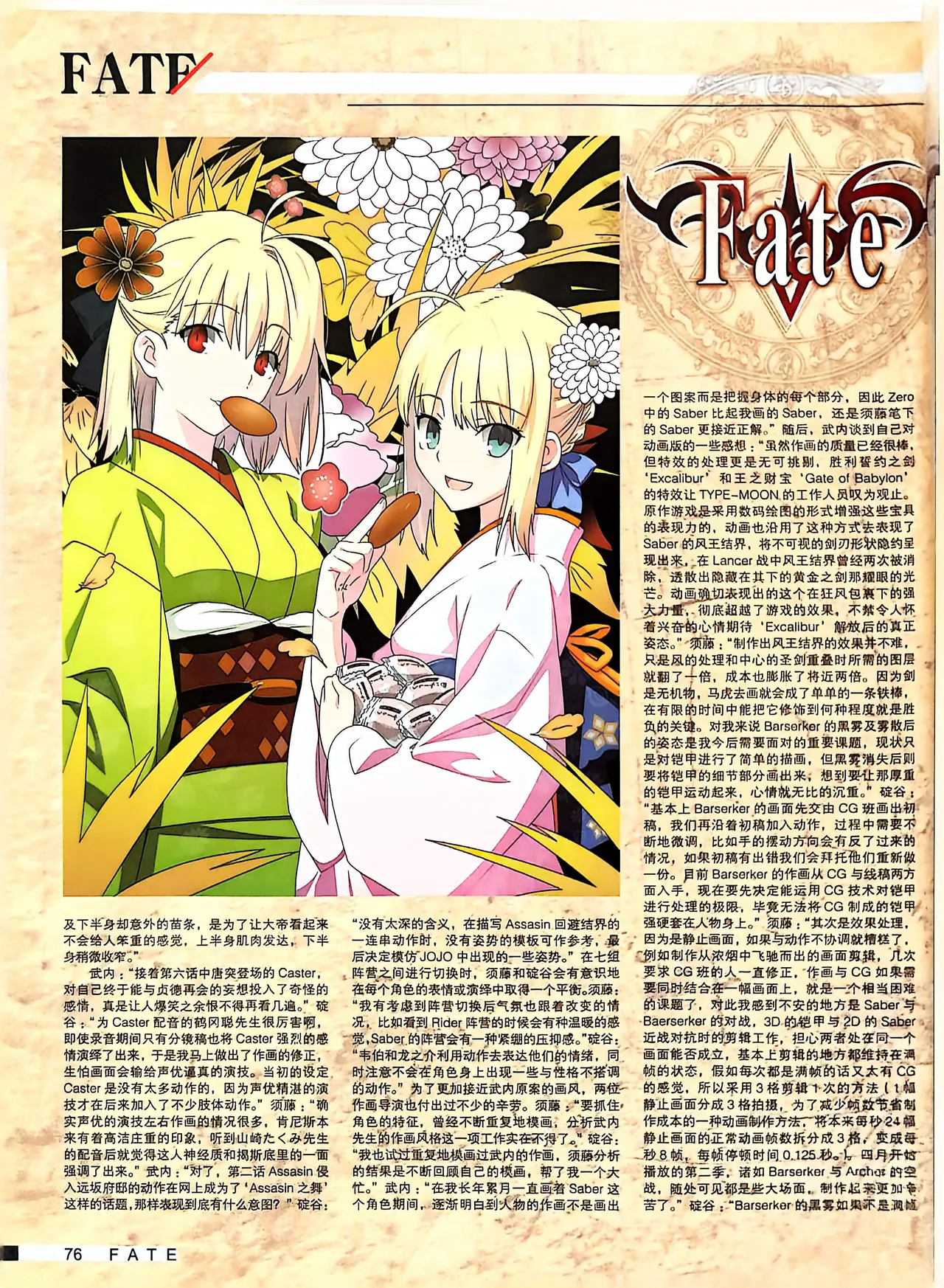 Manga Page 78