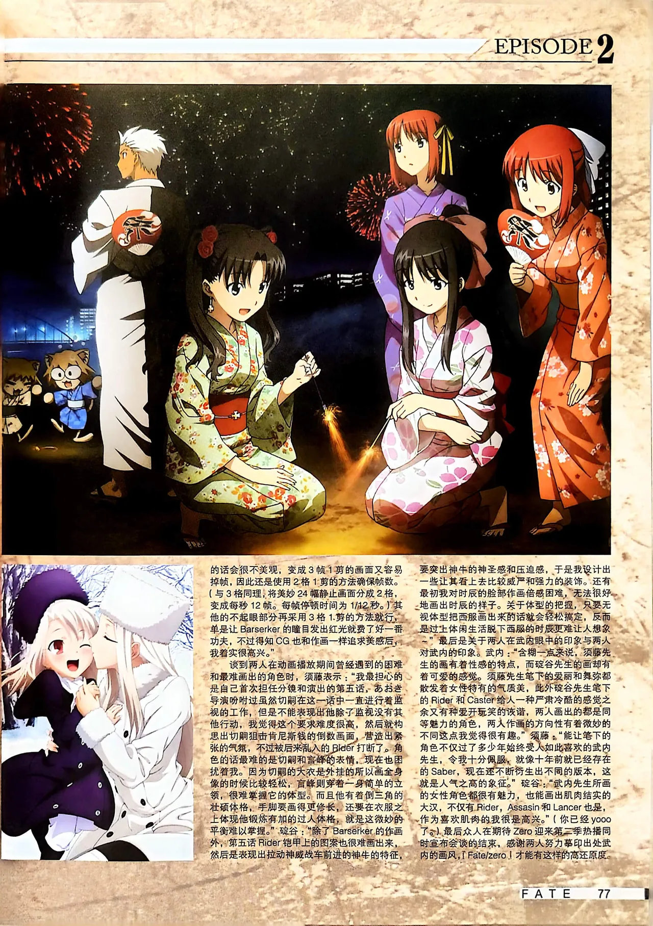 Manga Page 79