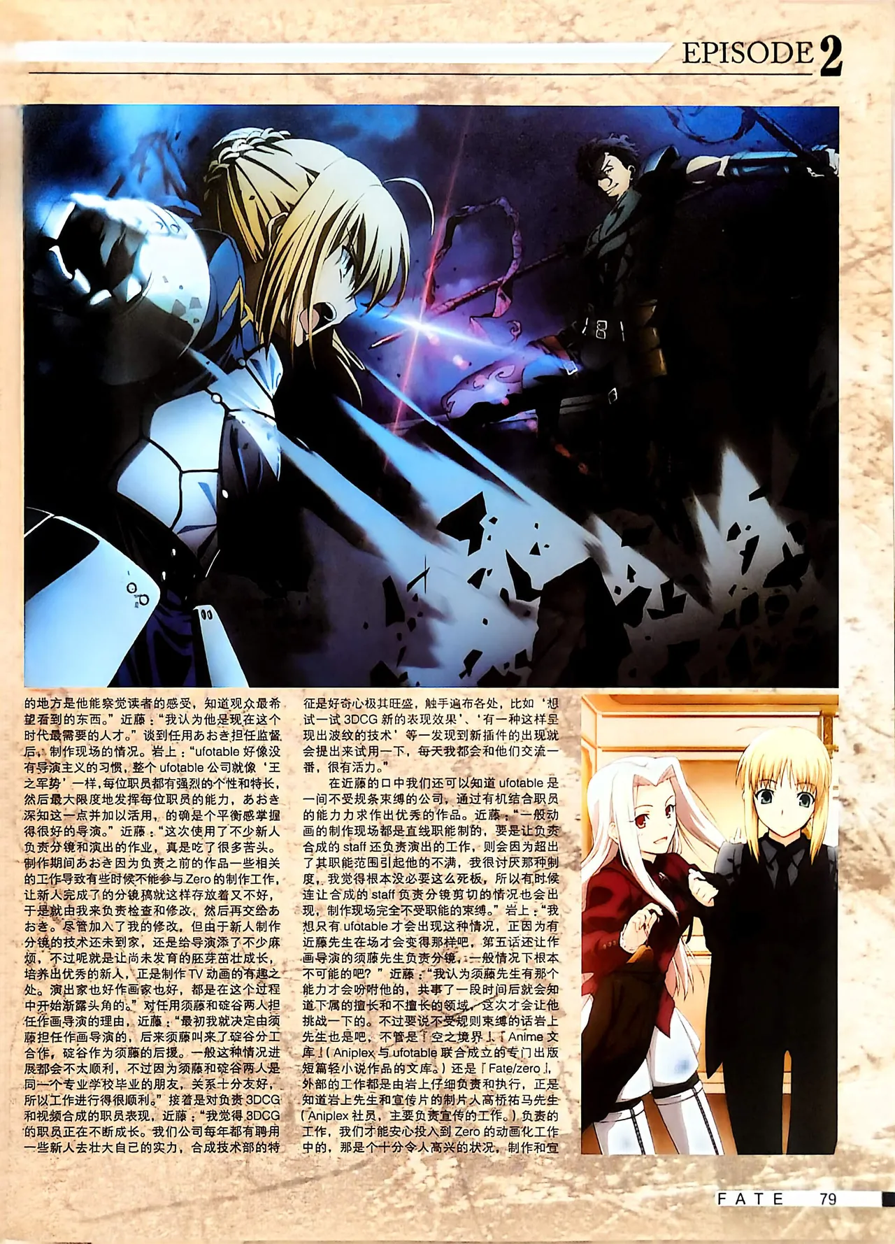Manga Page 81