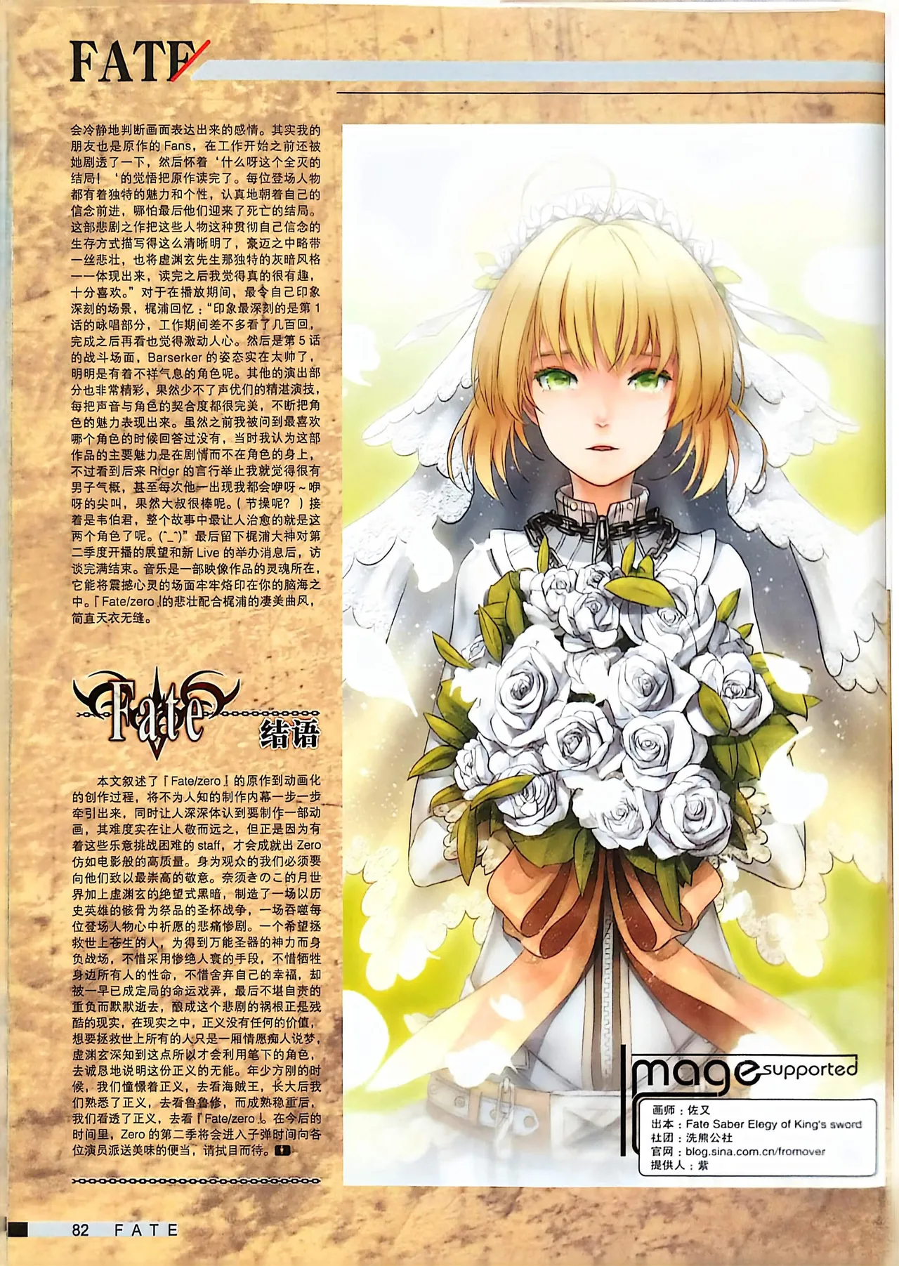 Manga Page 84