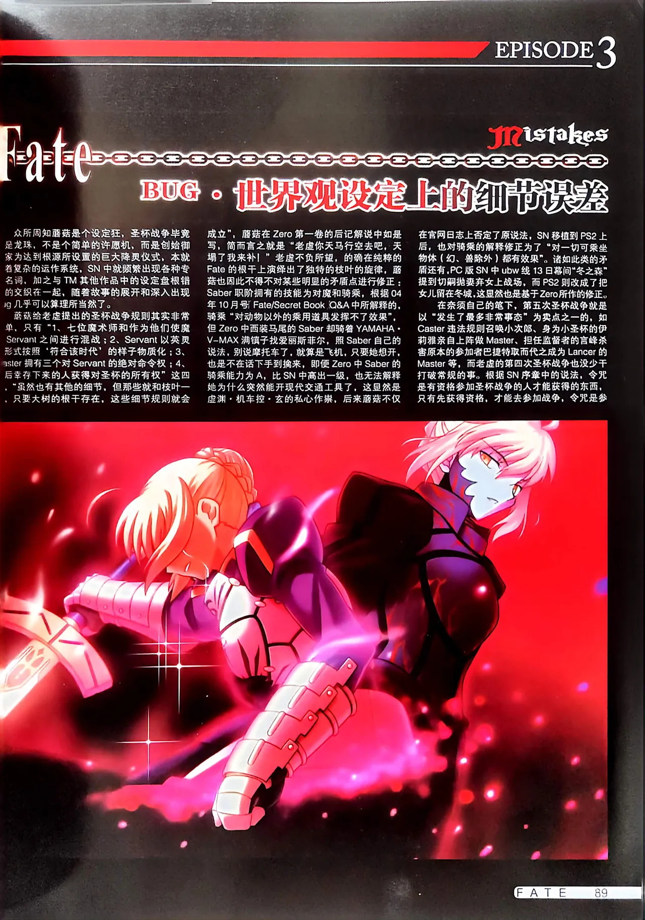 Manga Page 91