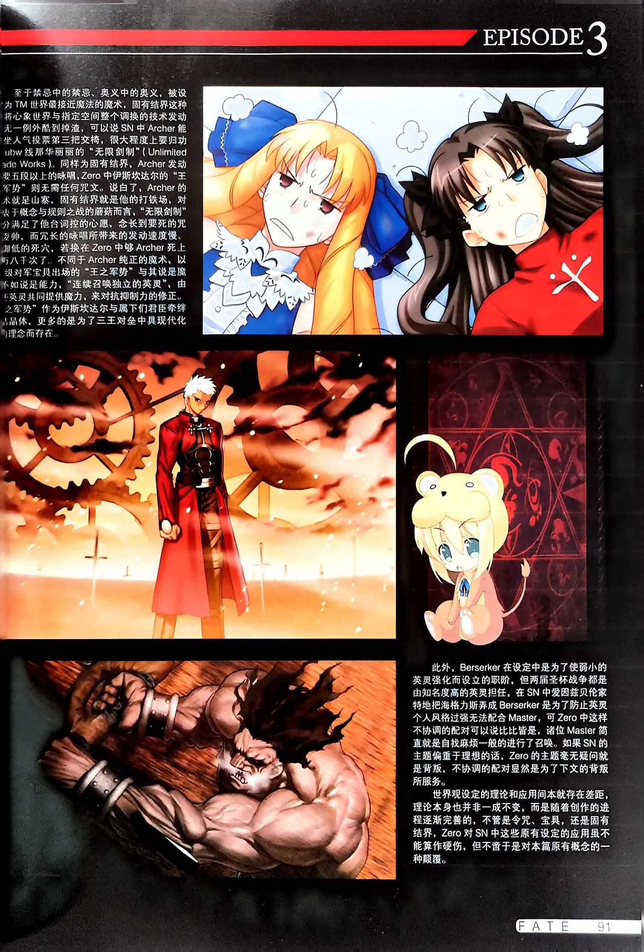 Manga Page 93